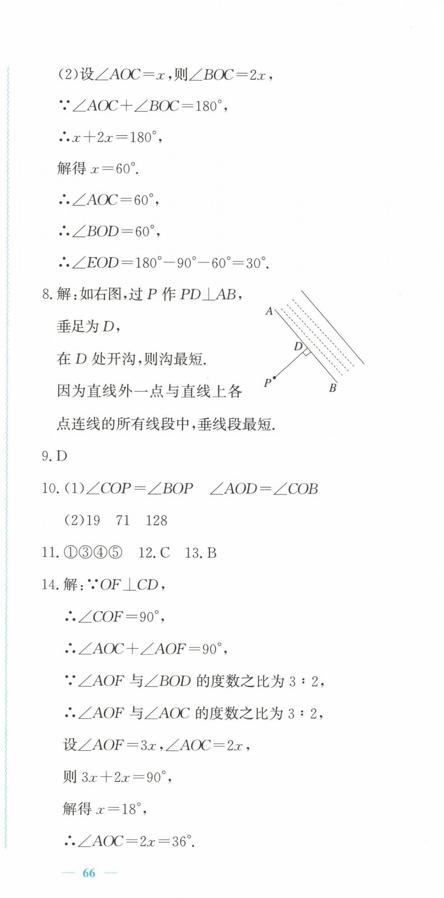 2025年學習力提升七年級數(shù)學下冊浙教版 第3頁