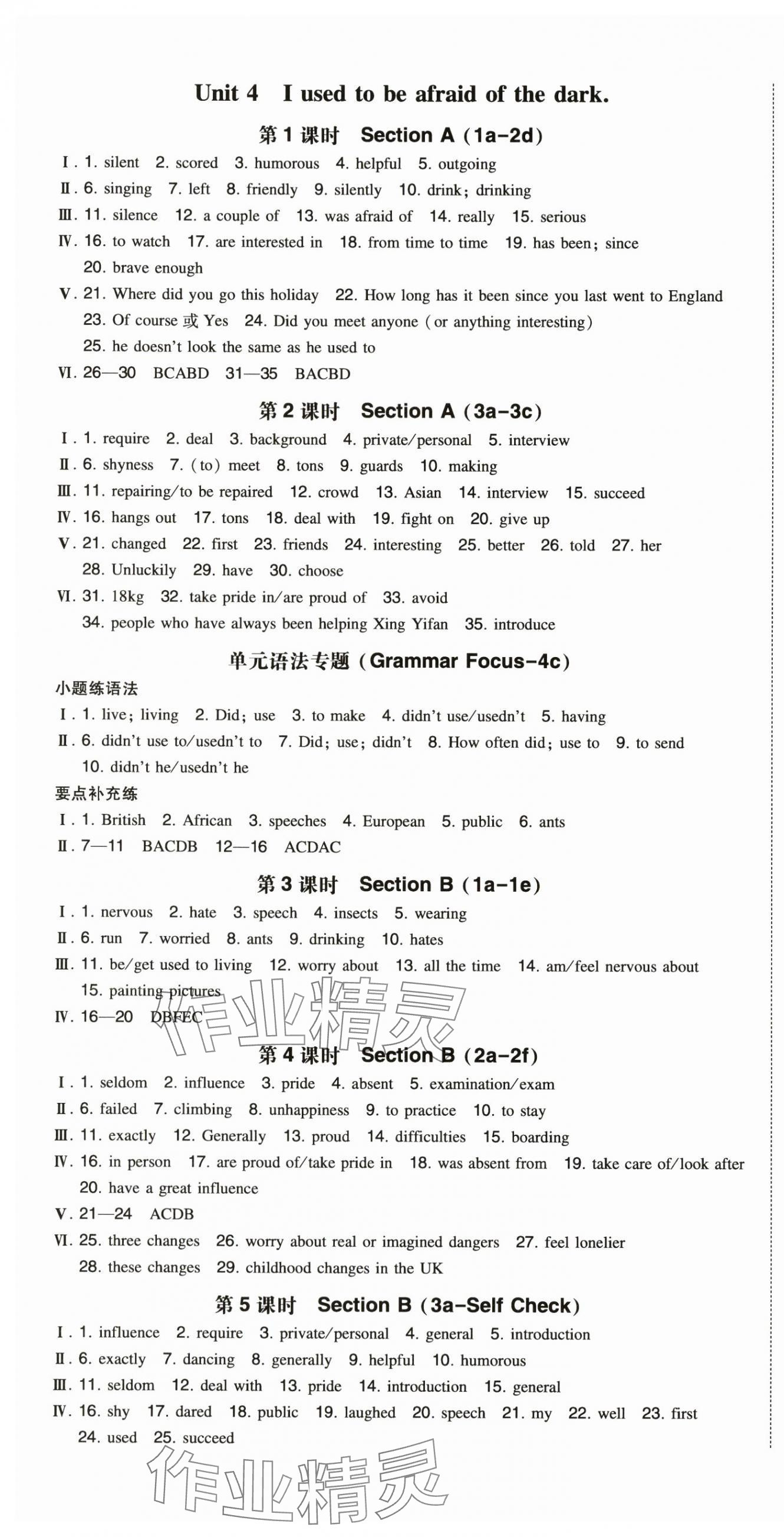 2024年一本同步訓(xùn)練九年級(jí)英語上冊人教版陜西專版 參考答案第5頁