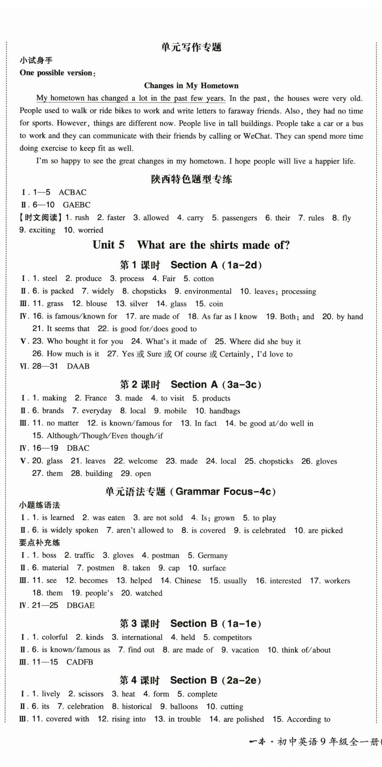 2024年一本同步訓(xùn)練九年級英語上冊人教版陜西專版 參考答案第6頁