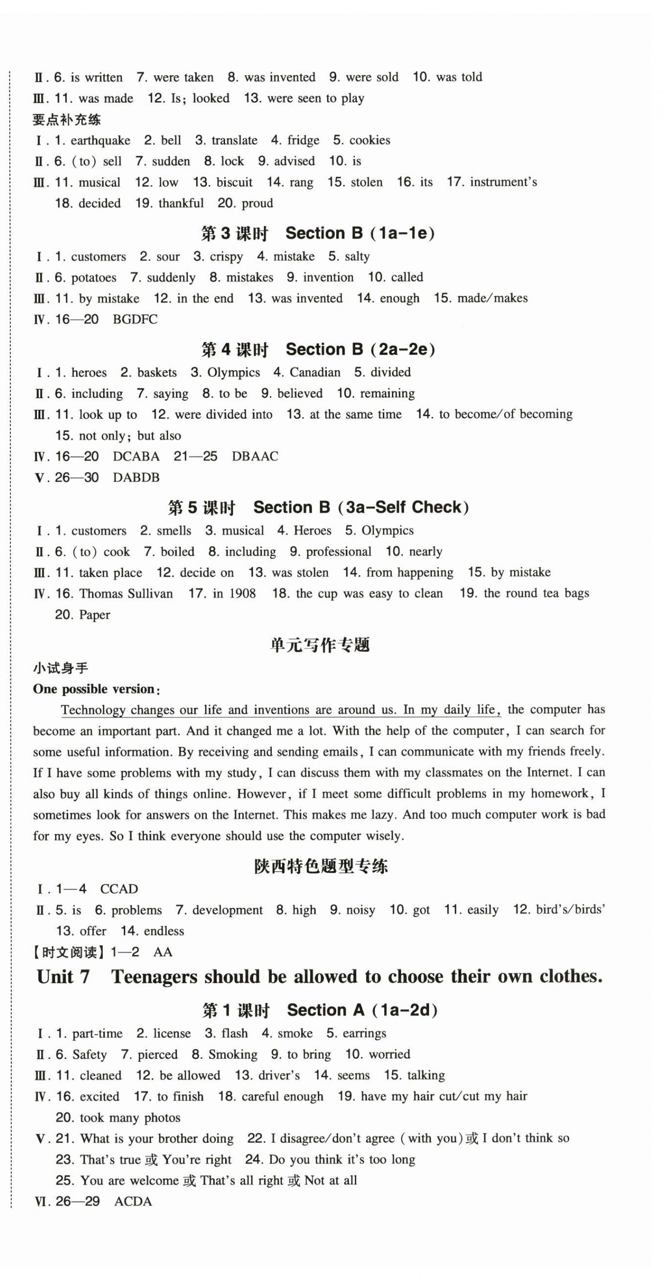 2024年一本同步訓練九年級英語上冊人教版陜西專版 參考答案第8頁