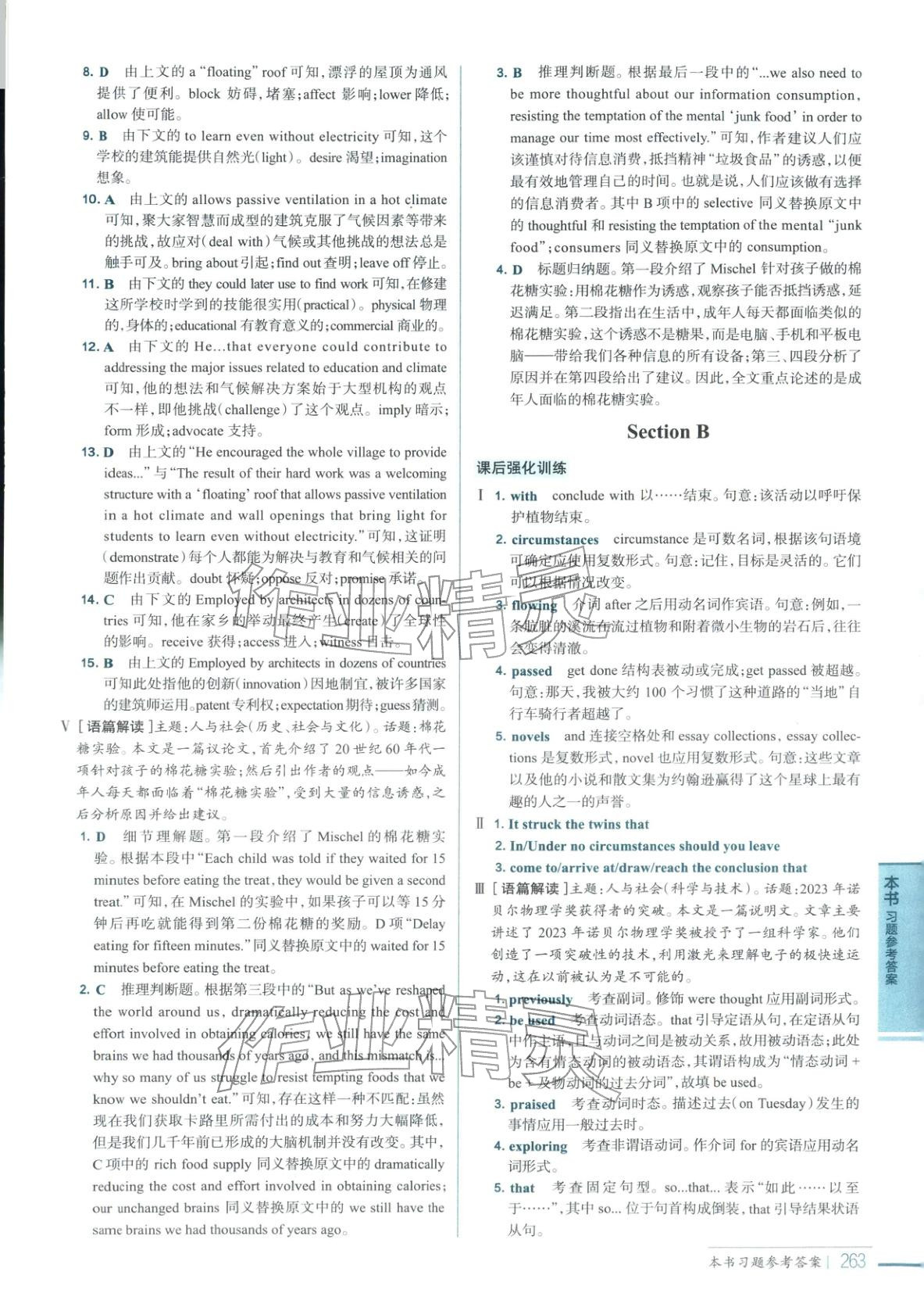 2025年教材全解高中英语选择性必修第一册人教版&nbsp;第2页