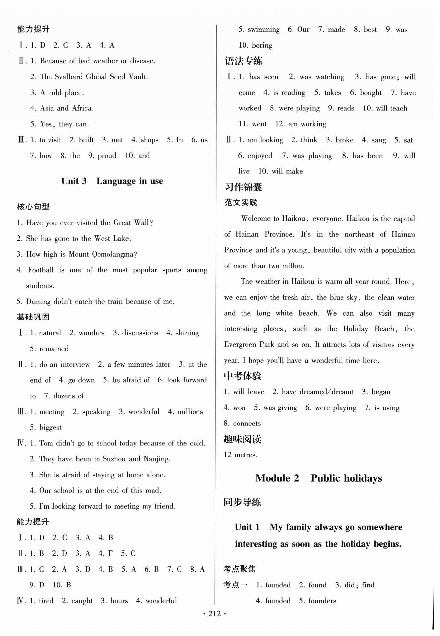 2023年陽(yáng)光課堂外語(yǔ)教學(xué)與研究出版社九年級(jí)英語(yǔ)上冊(cè)外研版 第2頁(yè)