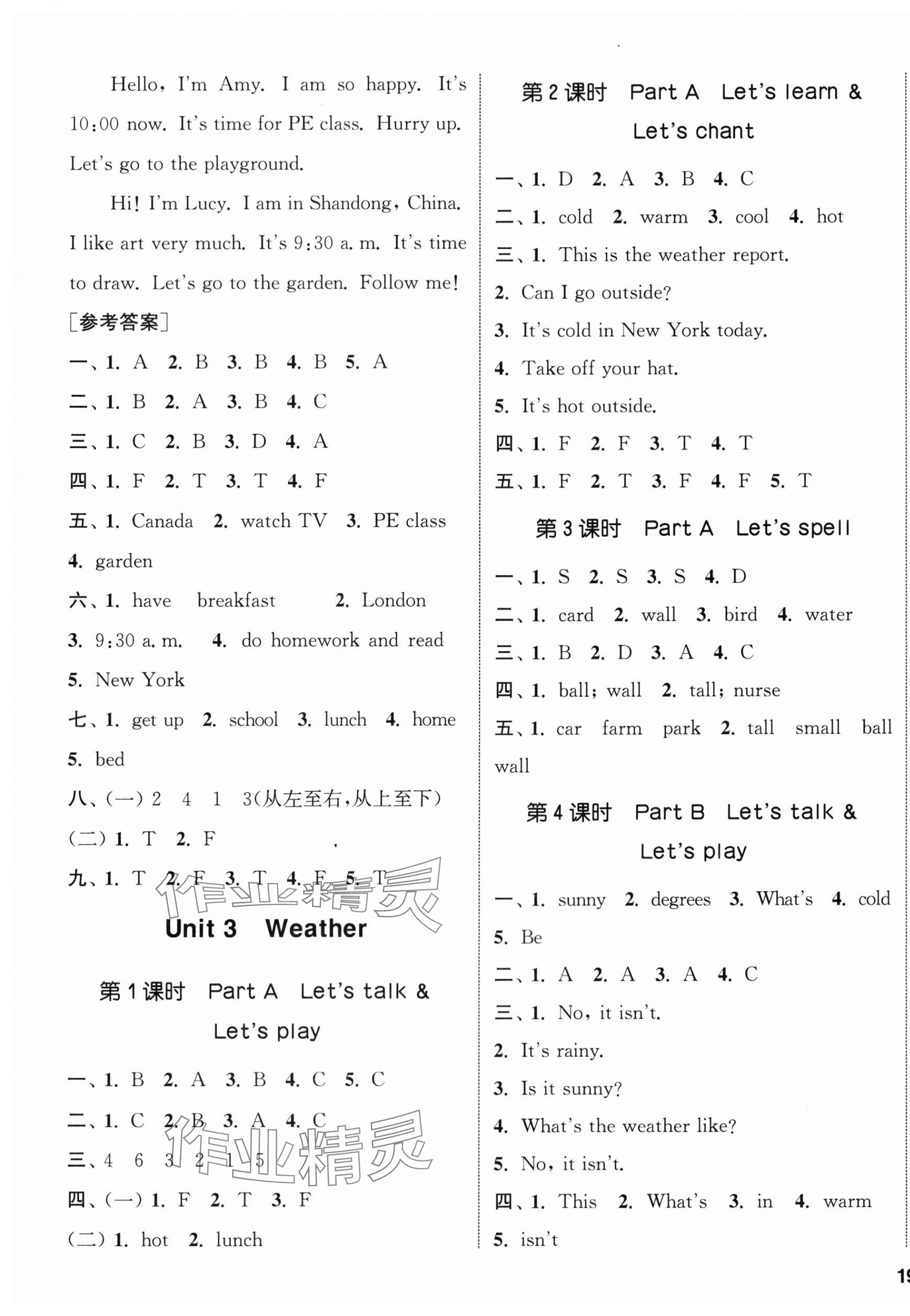 2024年通城學典課時新體驗四年級英語下冊人教版 參考答案第5頁