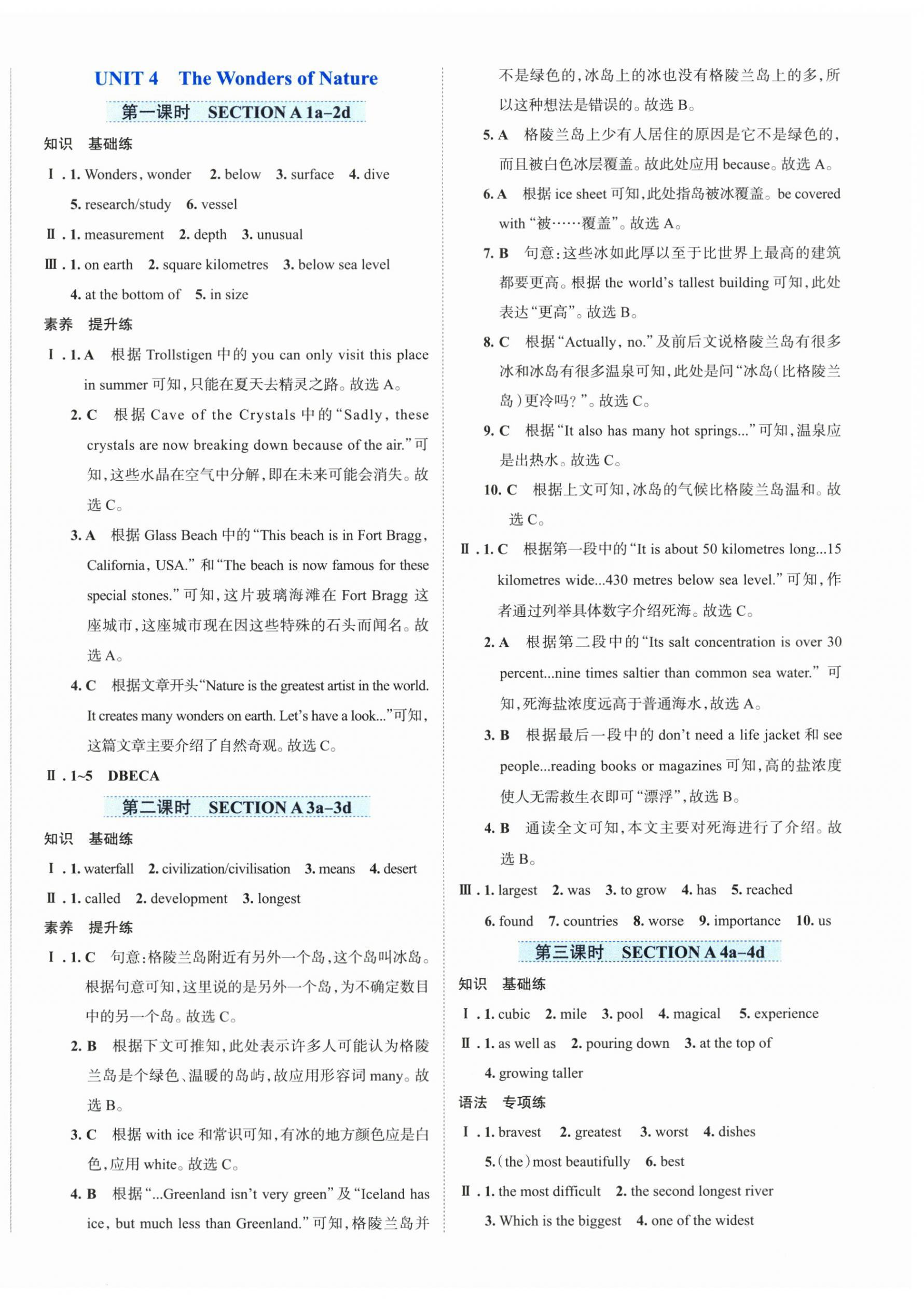 2026年家庭作业八年级英语下册人教版&nbsp;第8页