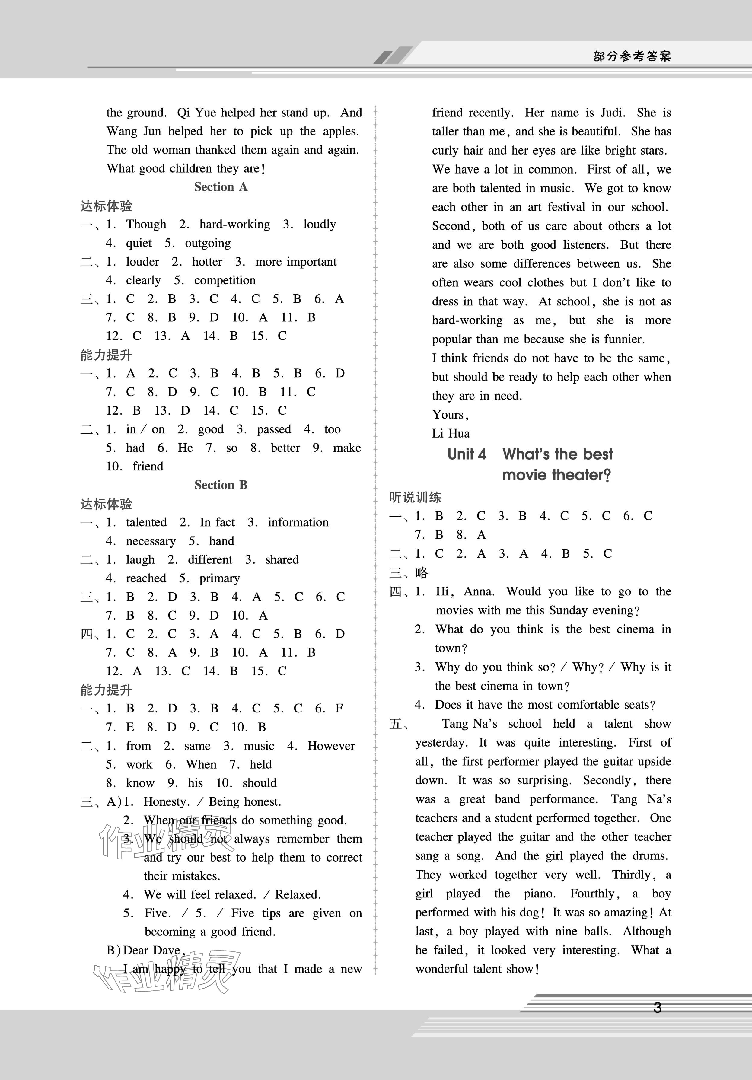 2024年新課程學習輔導(dǎo)八年級英語上冊人教版中山專版 參考答案第3頁