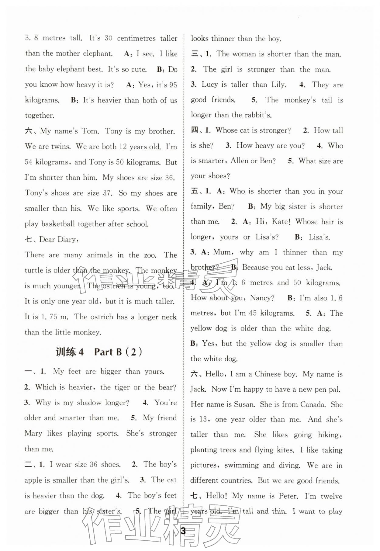 2026年通城学典小学英语听力能手六年级下册人教版&nbsp;第3页