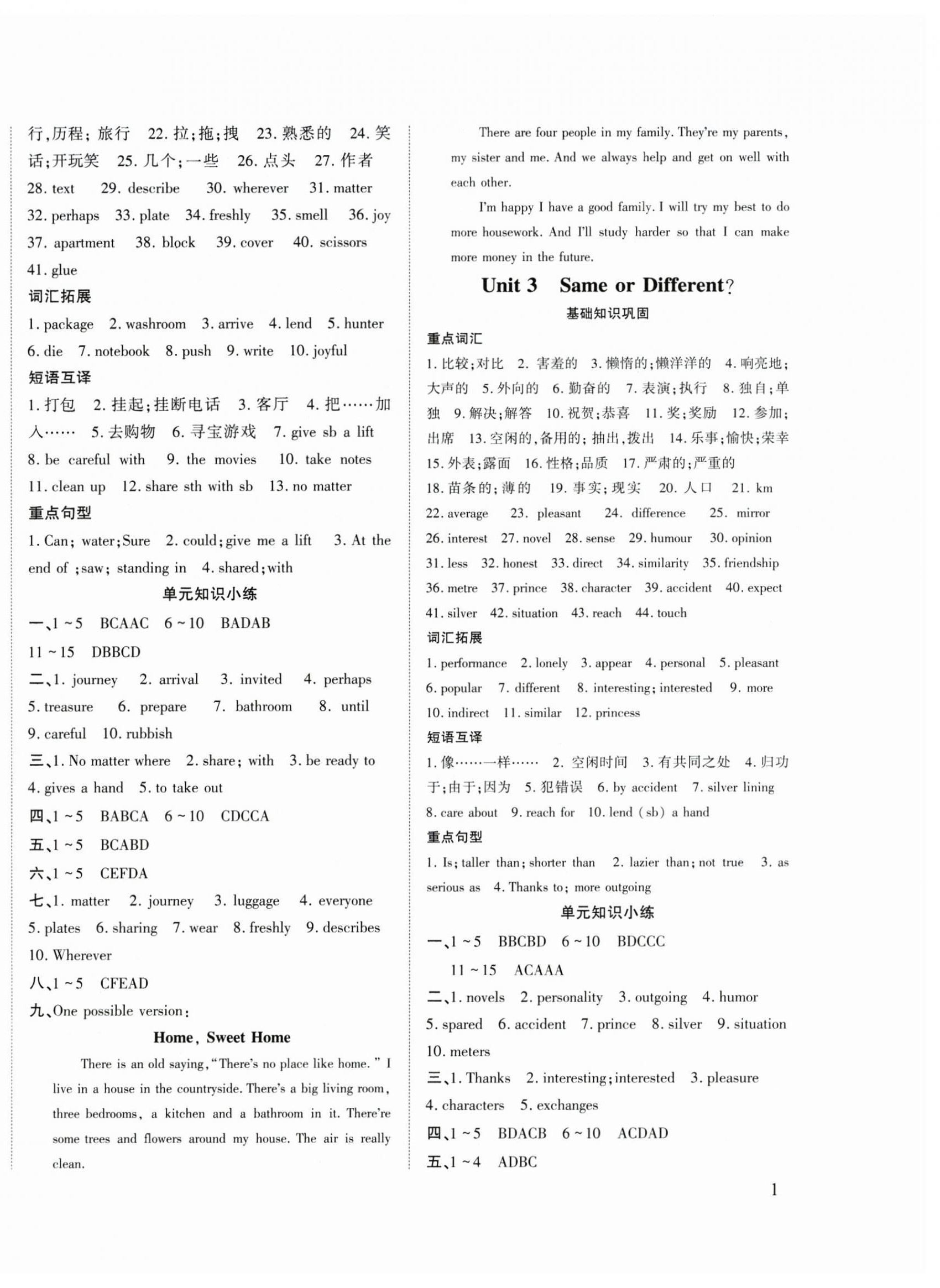 2026年假期新思维寒假作业八年级英语&nbsp;第2页