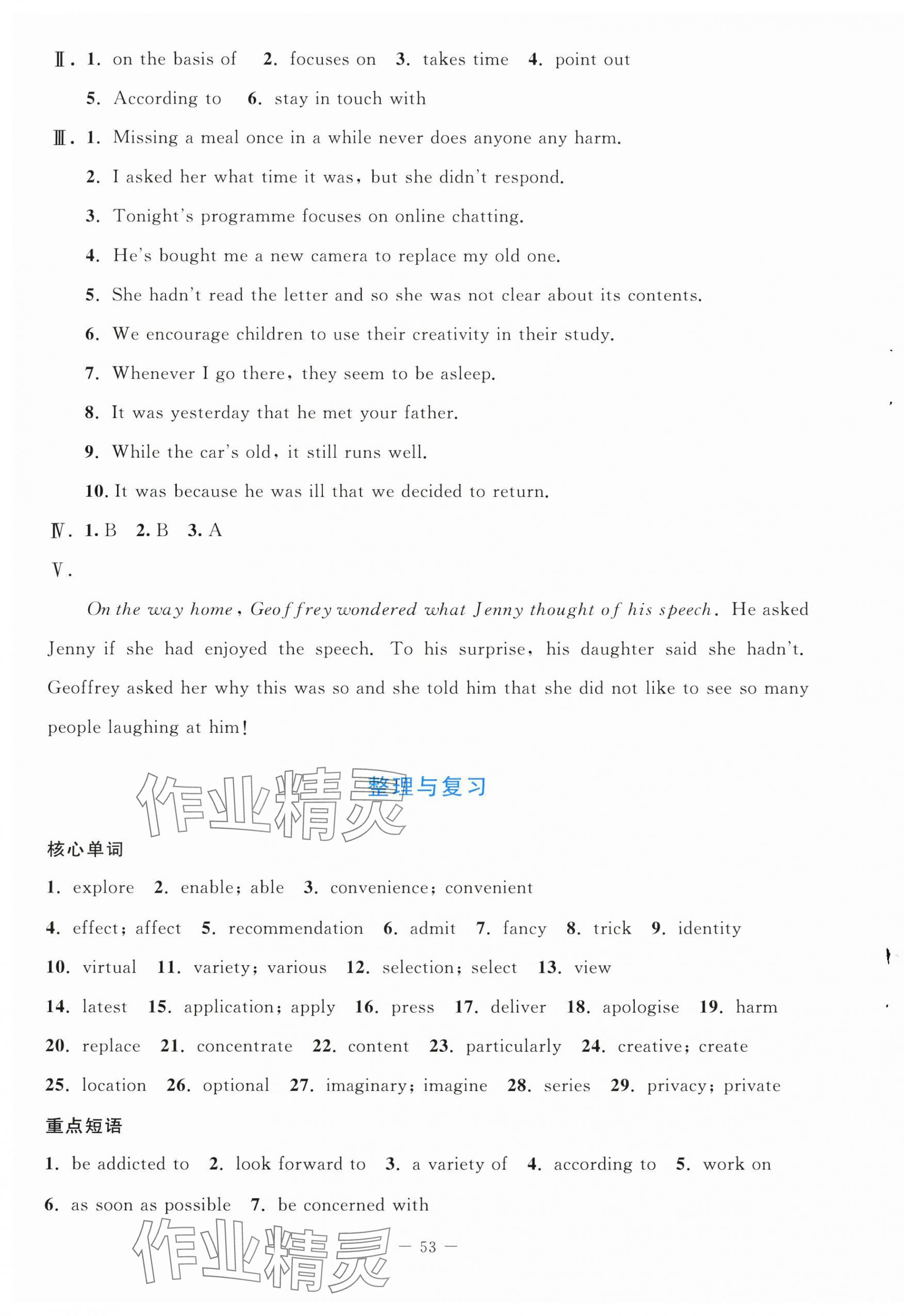 2024年新课程同步学案高中英语必修第二册北师大版 第5页