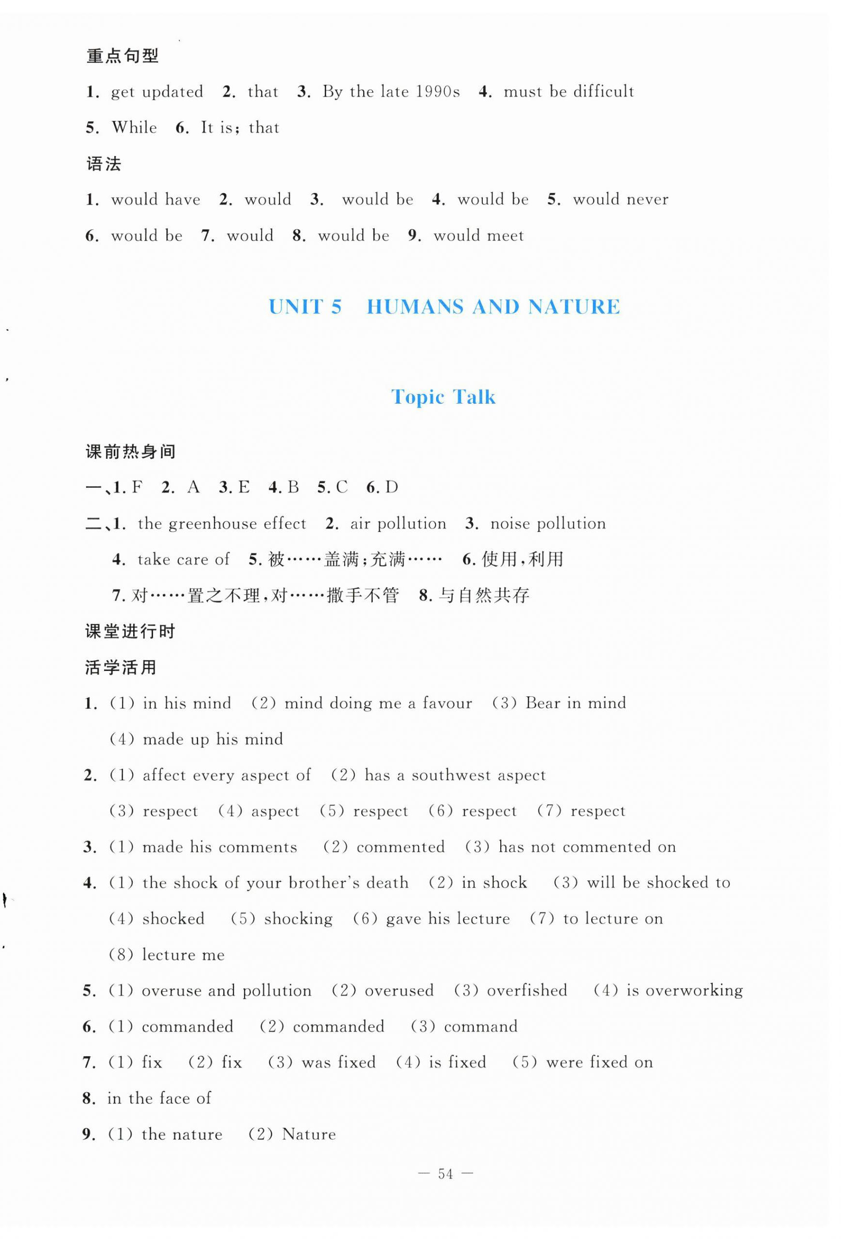 2024年新课程同步学案高中英语必修第二册北师大版 第6页