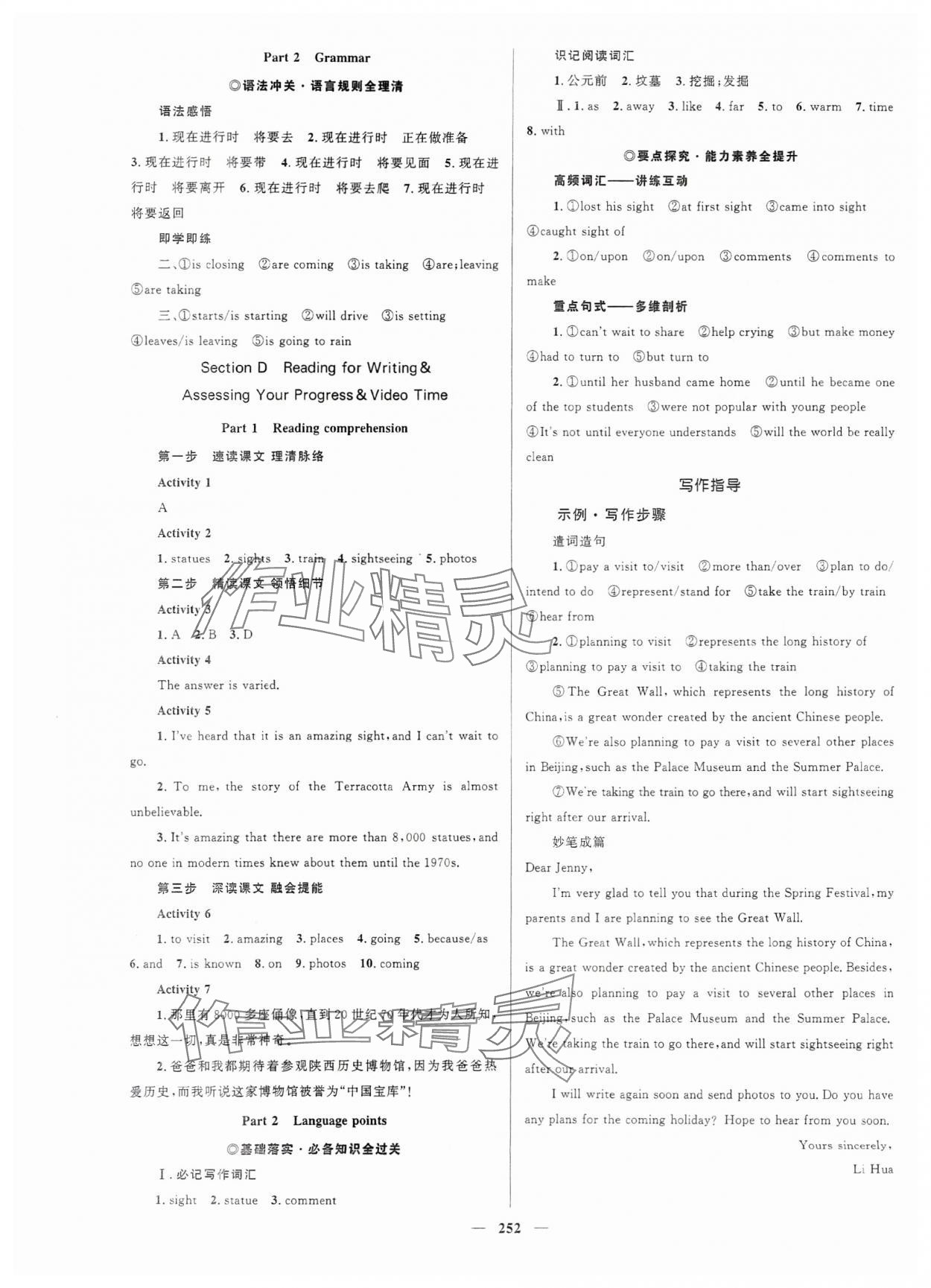 2023年高中同步學(xué)案優(yōu)化設(shè)計(jì)英語必修第一冊(cè)人教版 參考答案第7頁