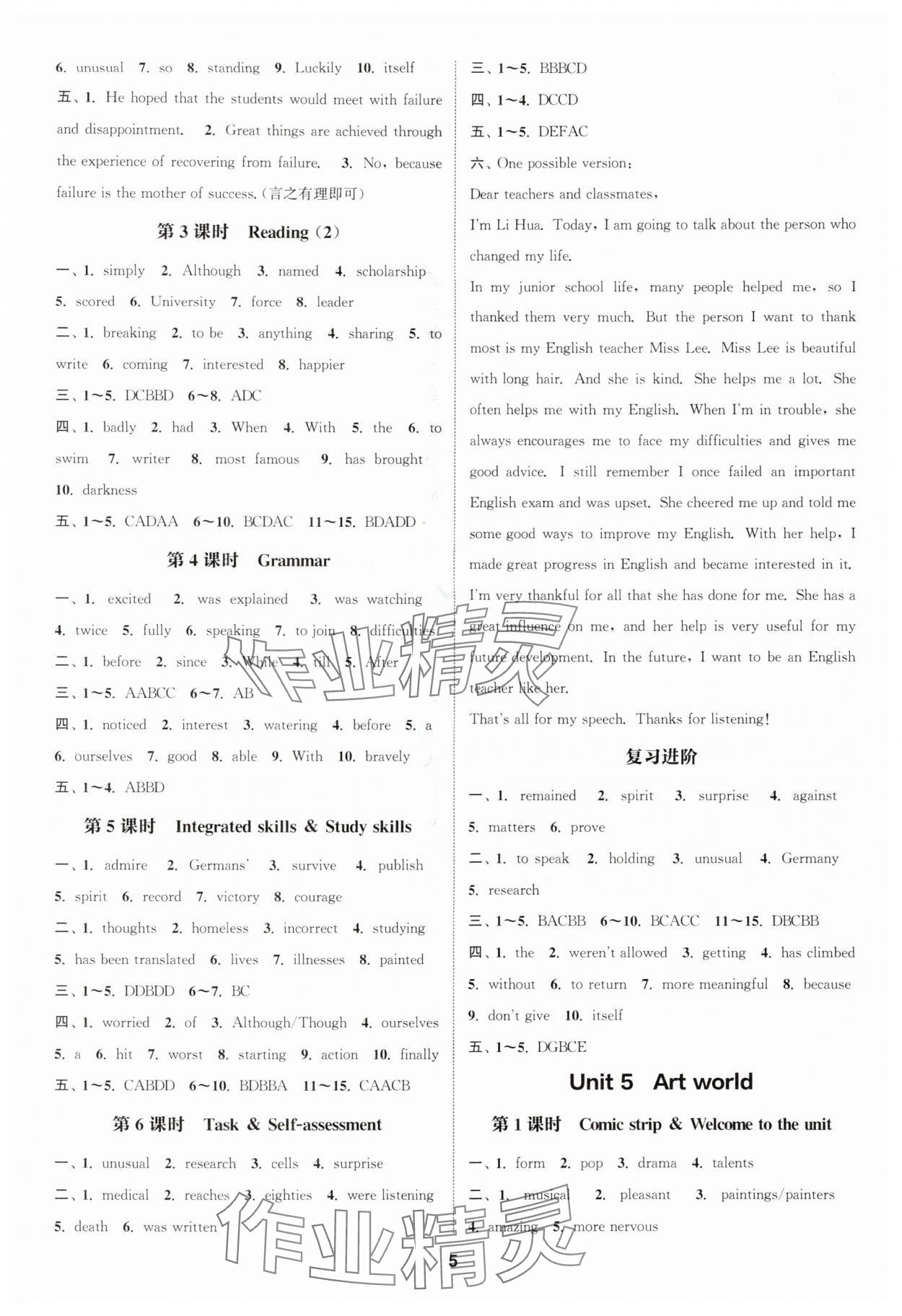 2025年通城學典課時作業本九年級英語上冊譯林版宿遷專版&nbsp;第5頁