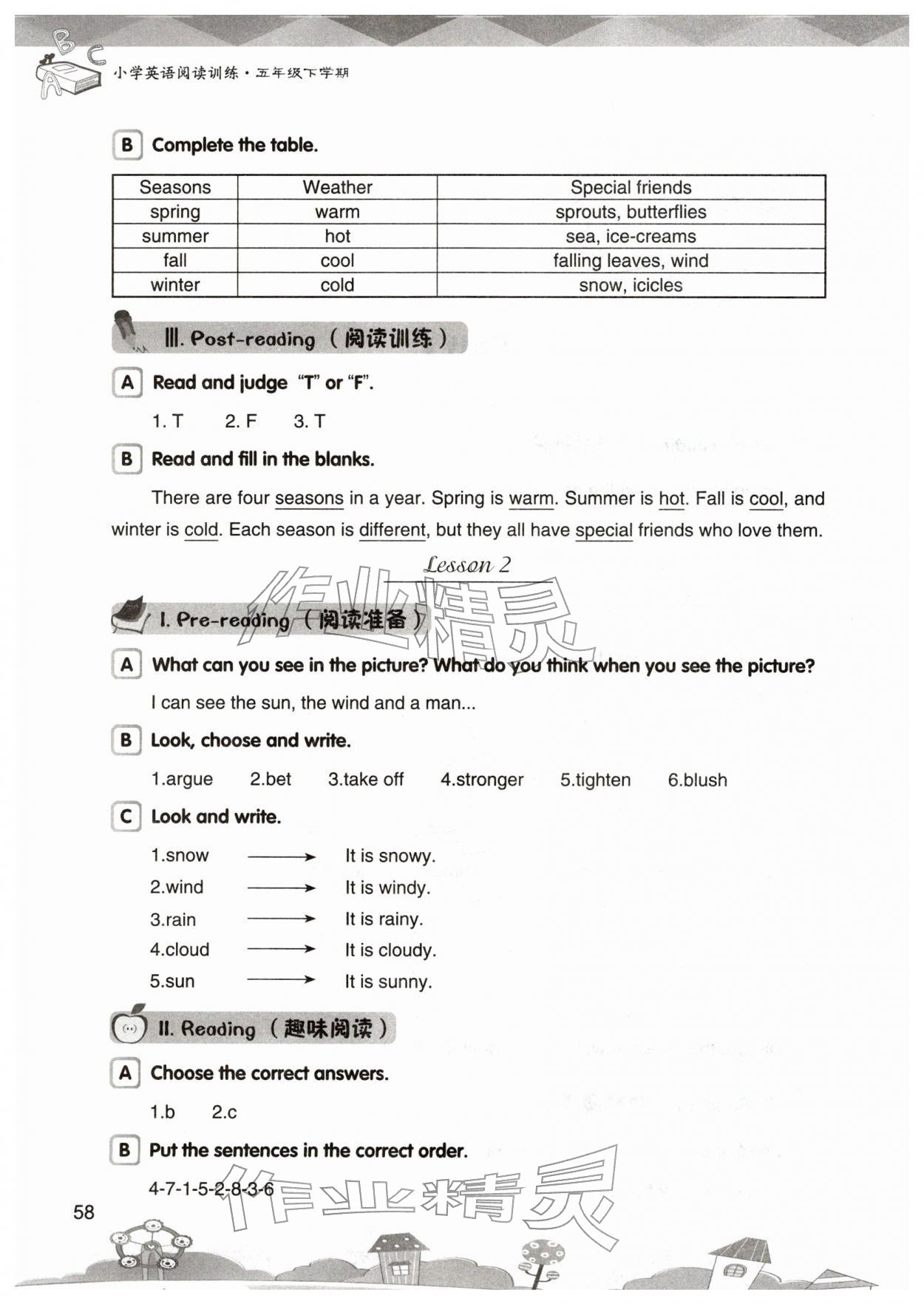2026年长江作业本阅读训练五年级英语下册&nbsp;参考答案第2页