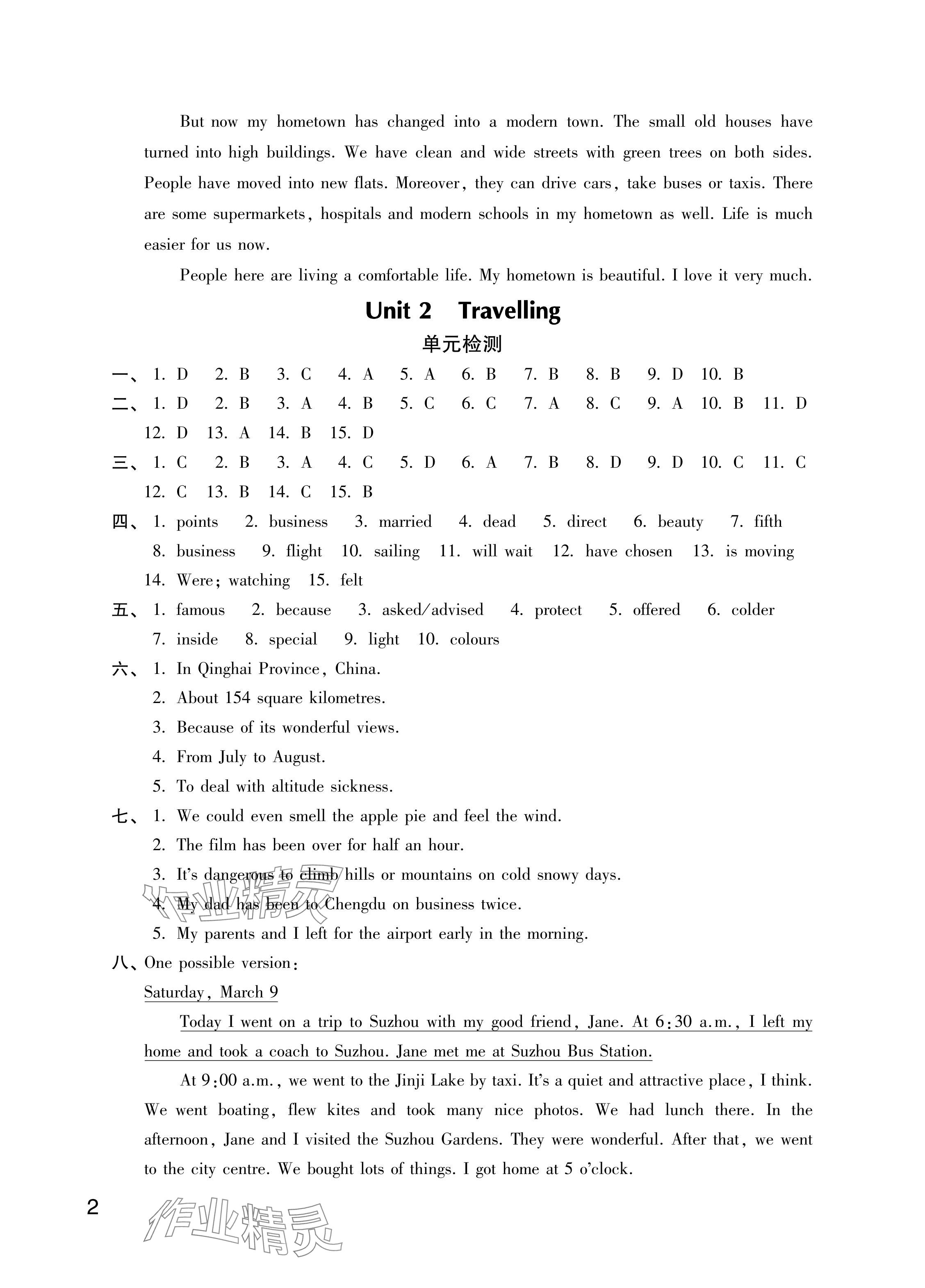 2024年優思優評八年級英語下冊譯林版 參考答案第2頁