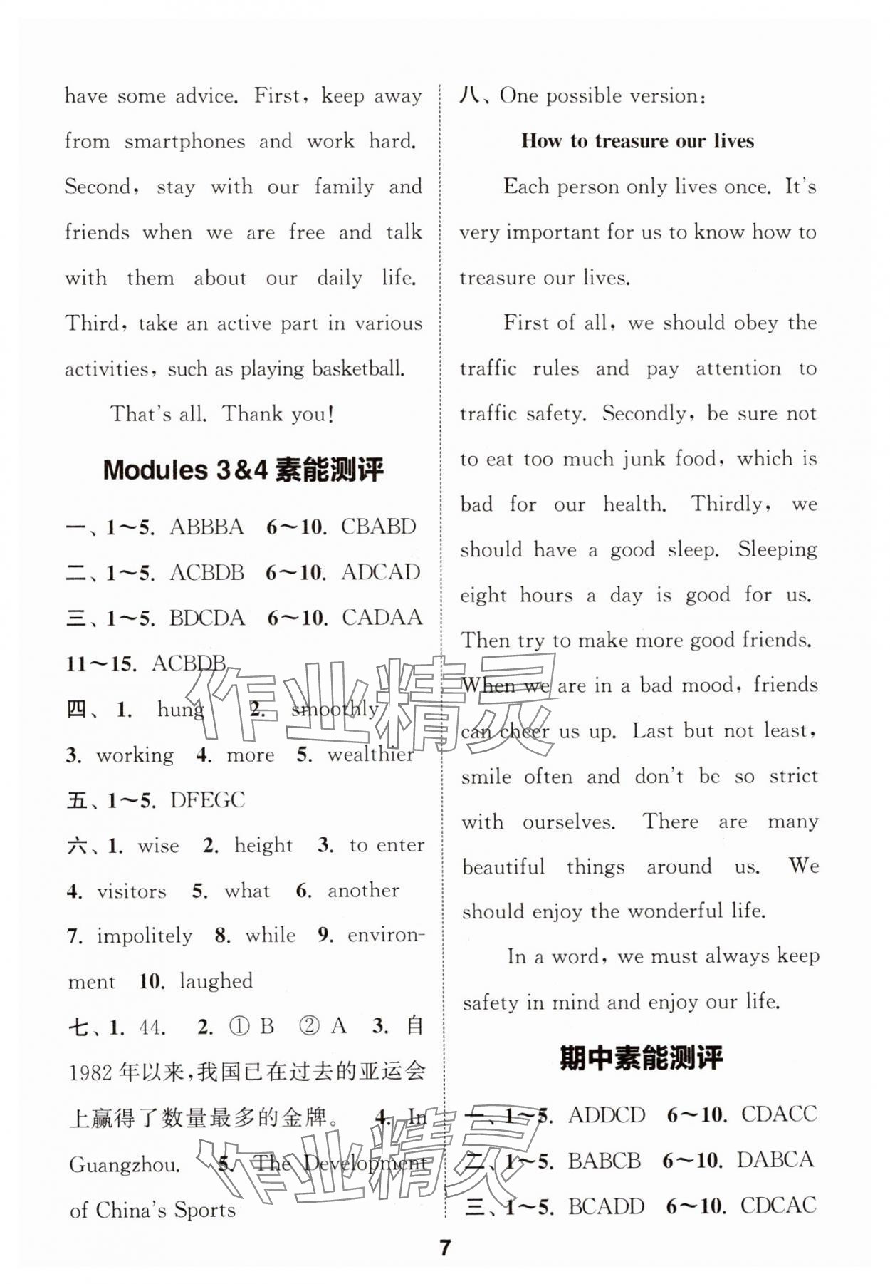 2025年通城學典課時作業(yè)本九年級英語下冊外研版 第7頁