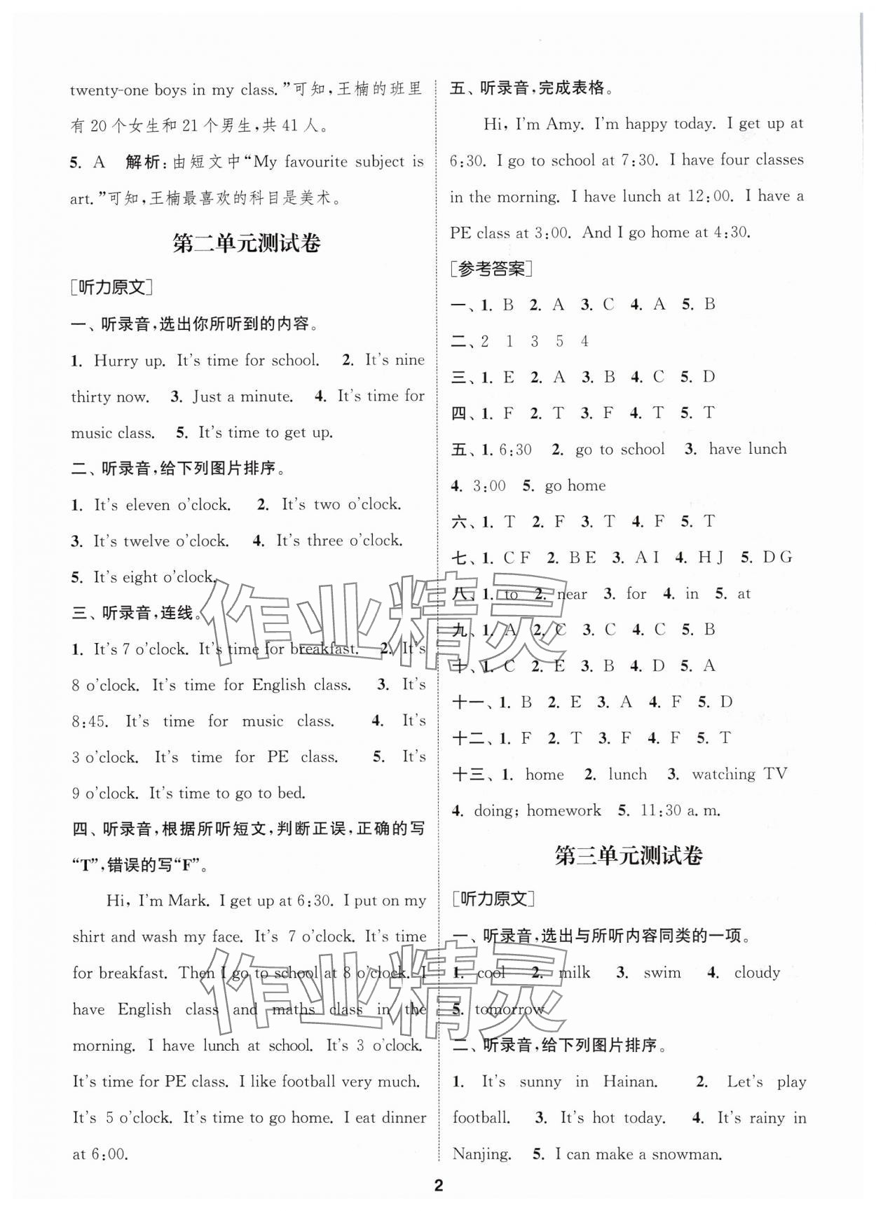 2025年卷典四年级英语下册人教PEP版 第2页
