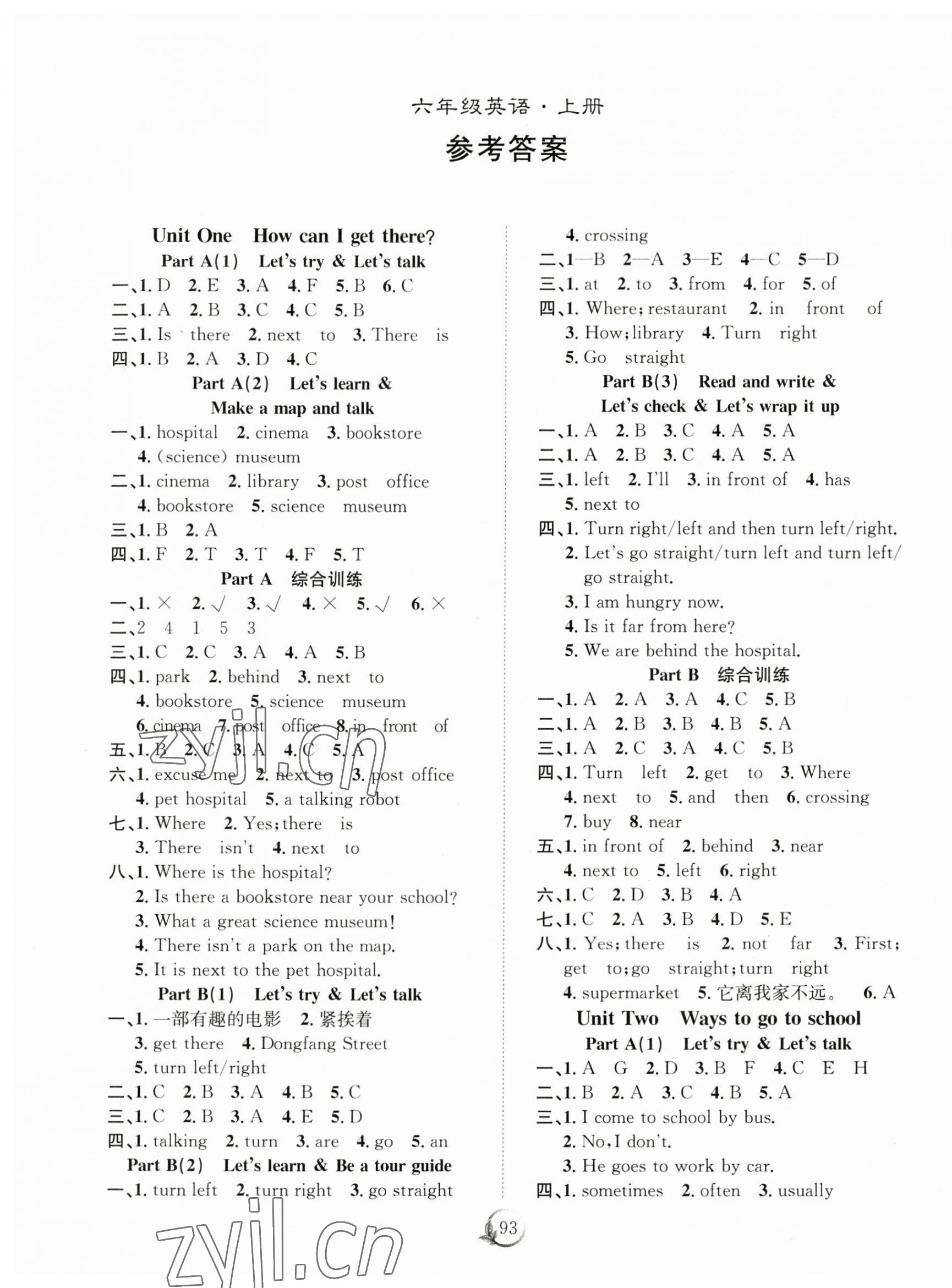 2023年優(yōu)質(zhì)課堂快樂(lè)成長(zhǎng)六年級(jí)英語(yǔ)上冊(cè)人教PEP版 第1頁(yè)