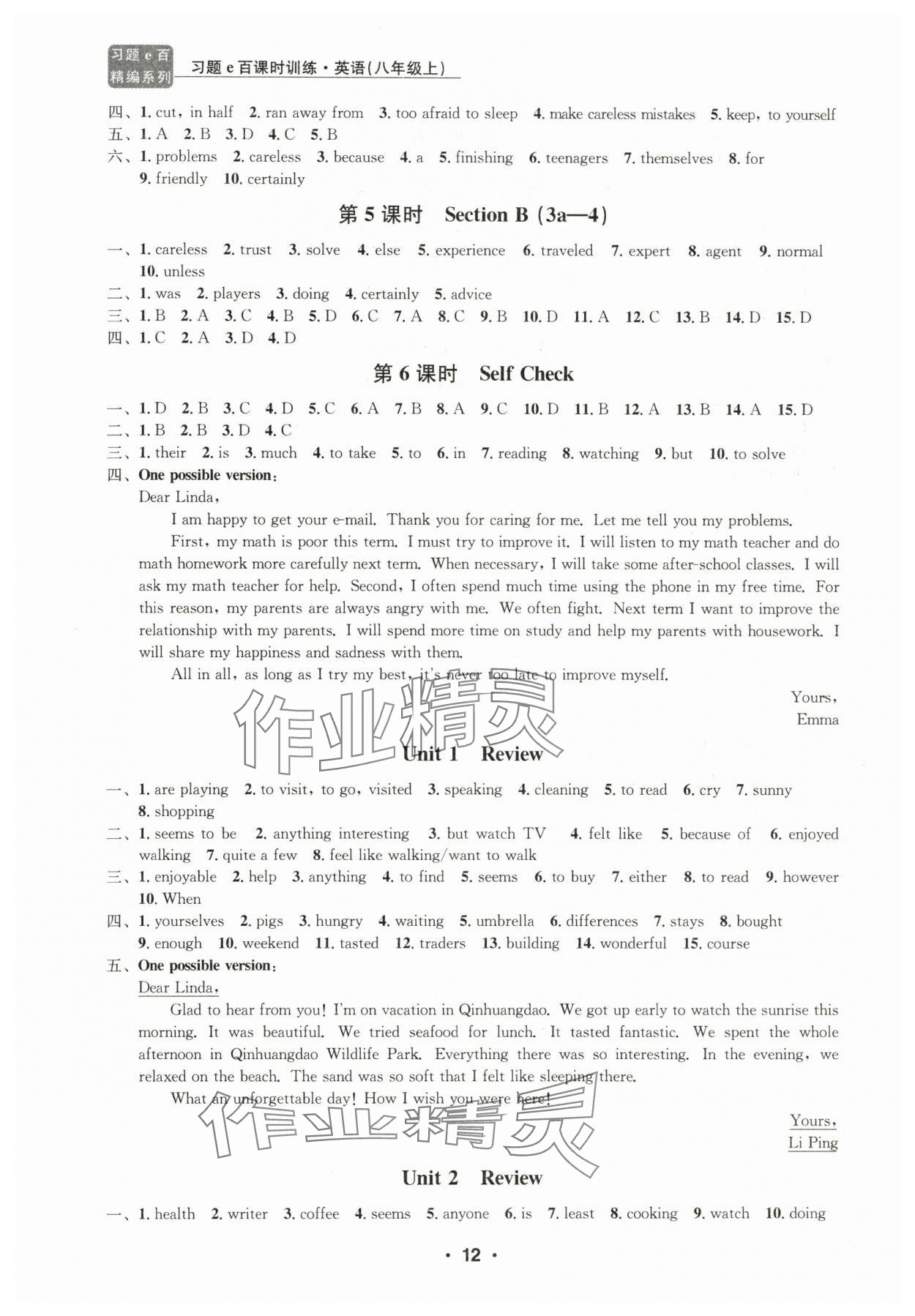 2024年習(xí)題e百課時訓(xùn)練八年級英語上冊人教版 參考答案第12頁