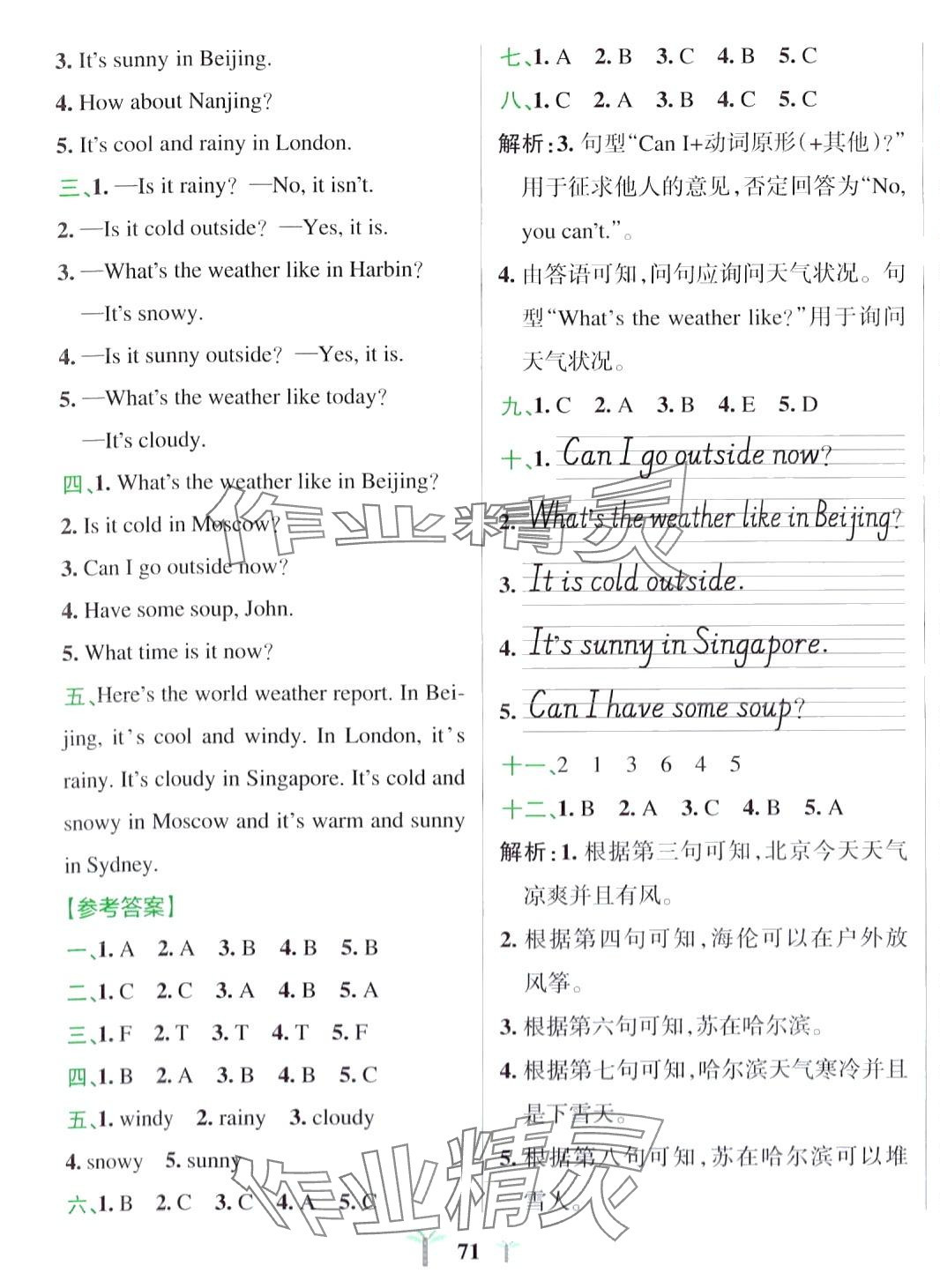 2024年小學(xué)學(xué)霸沖A卷四年級(jí)英語(yǔ)下冊(cè)人教版 第3頁(yè)