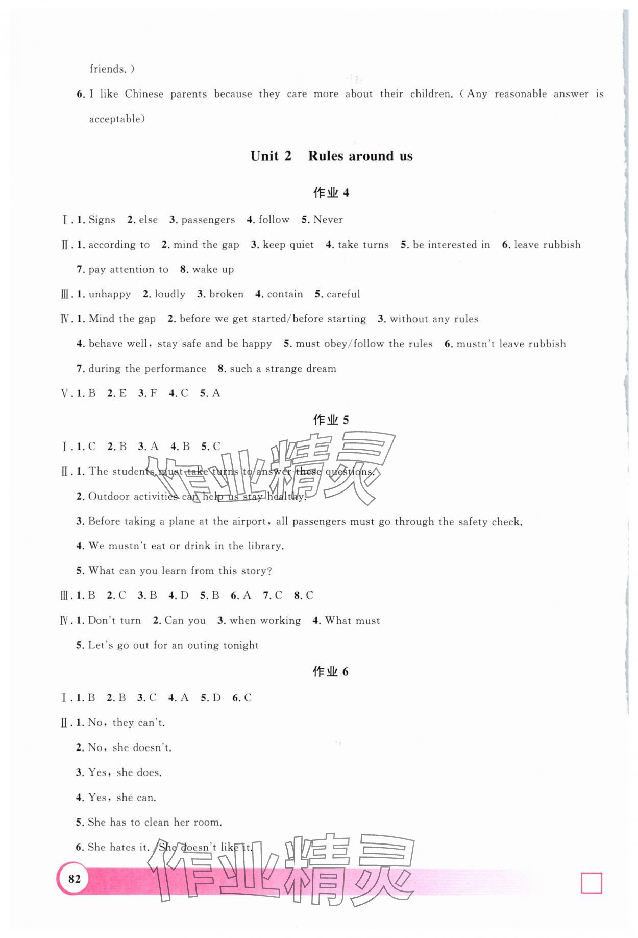 2025年鐘書金牌暑假作業(yè)上海大學(xué)出版社六年級英語滬教版 第2頁