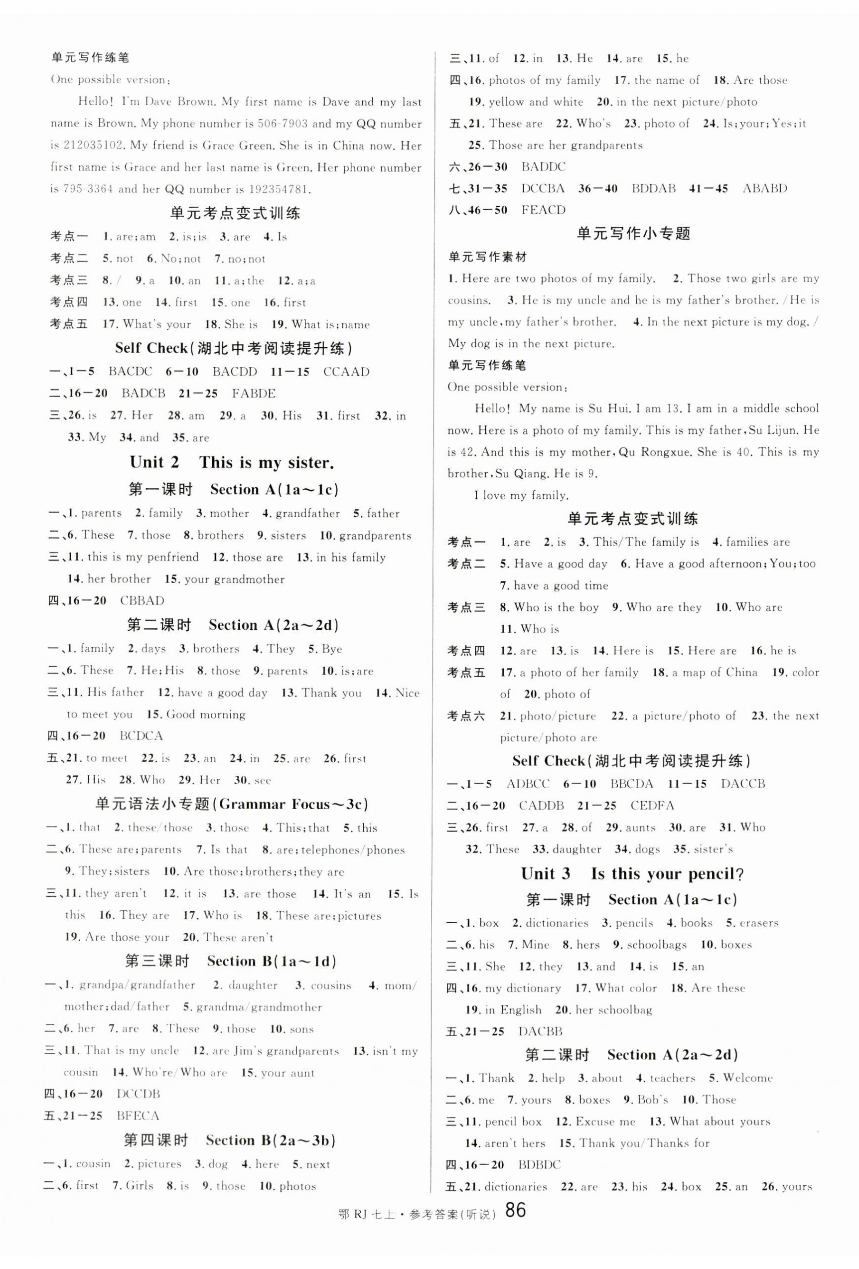 2023年名校课堂七年级英语上册人教版湖北专版 第2页