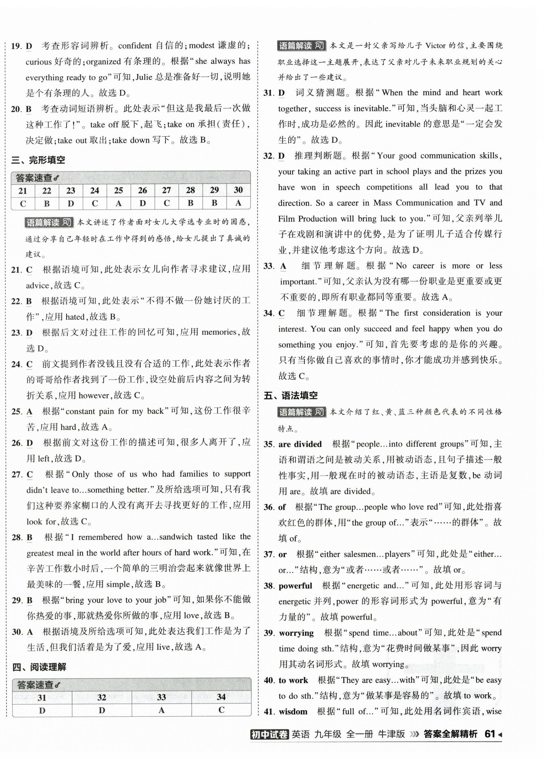 2026年5年中考3年模拟初中试卷九年级英语全一册译林版&nbsp;第2页