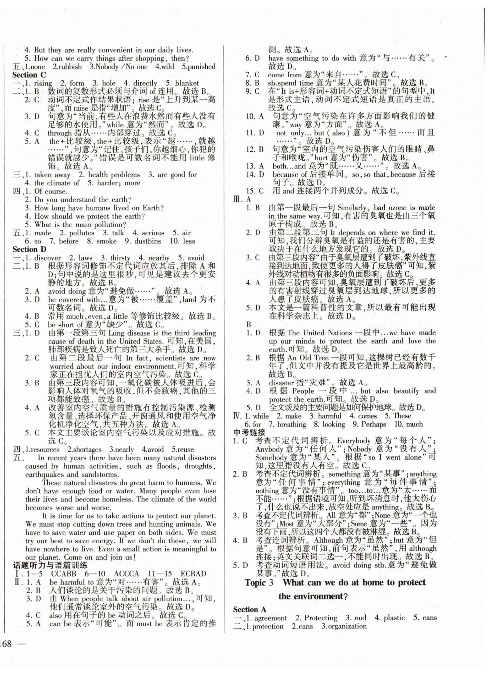 2023年仁愛英語同步練測考九年級全一冊仁愛版河南專版 第6頁