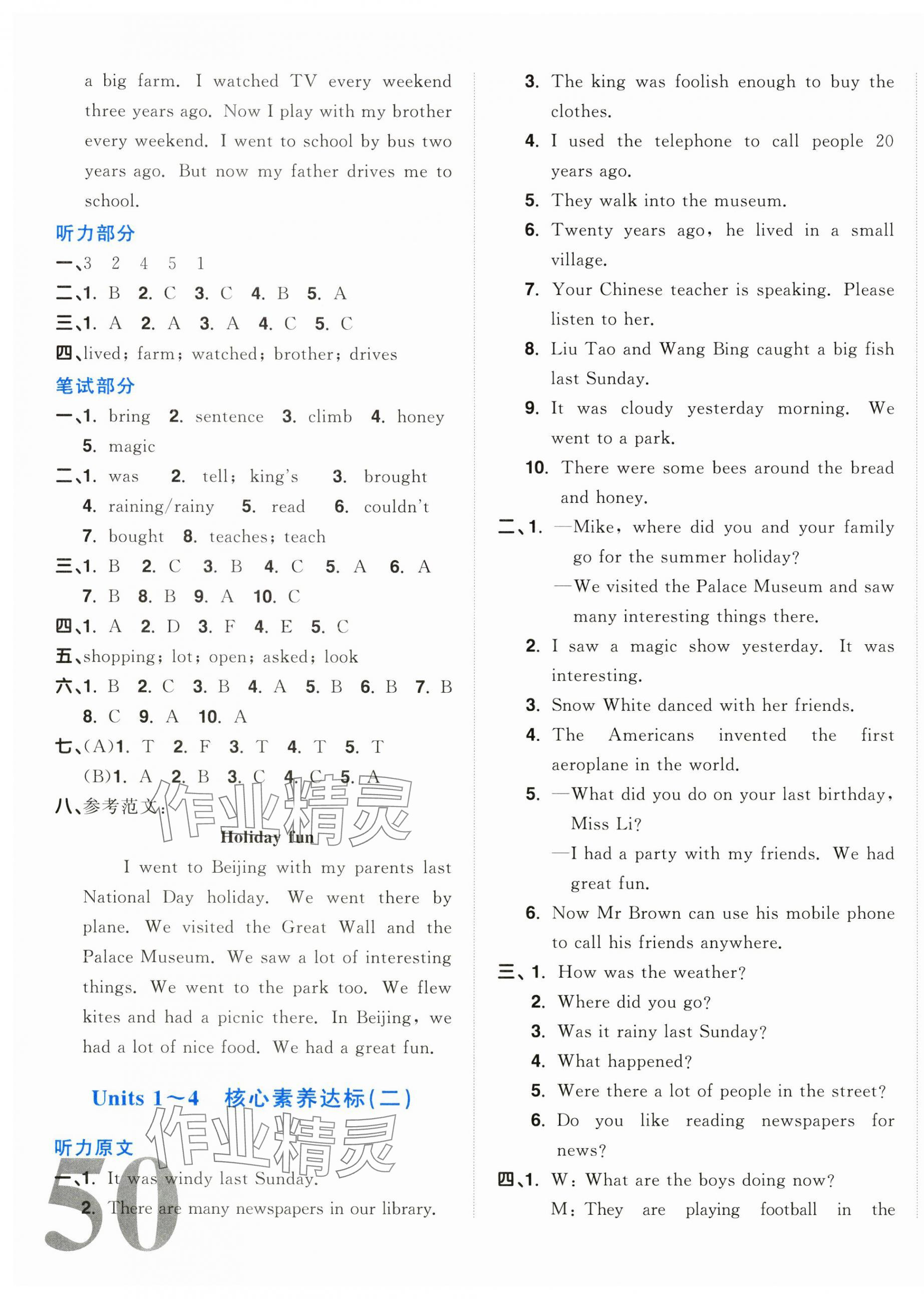 2025年陽光同學(xué)一線名師全優(yōu)好卷六年級(jí)英語上冊(cè)譯林版江蘇專版 第7頁(yè)