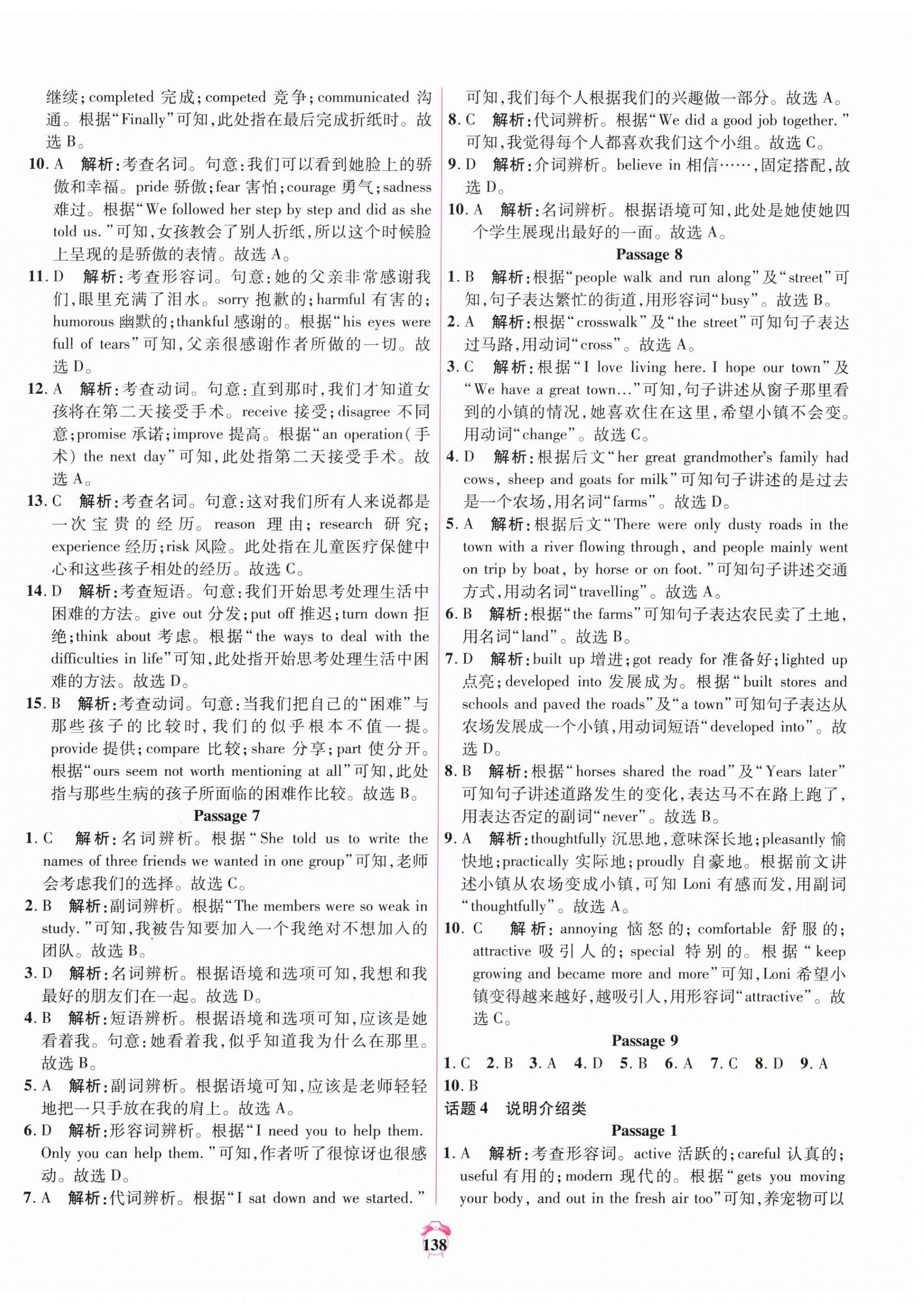 2025年專題分類卷中考金榜英語(yǔ)青海專版 第6頁(yè)