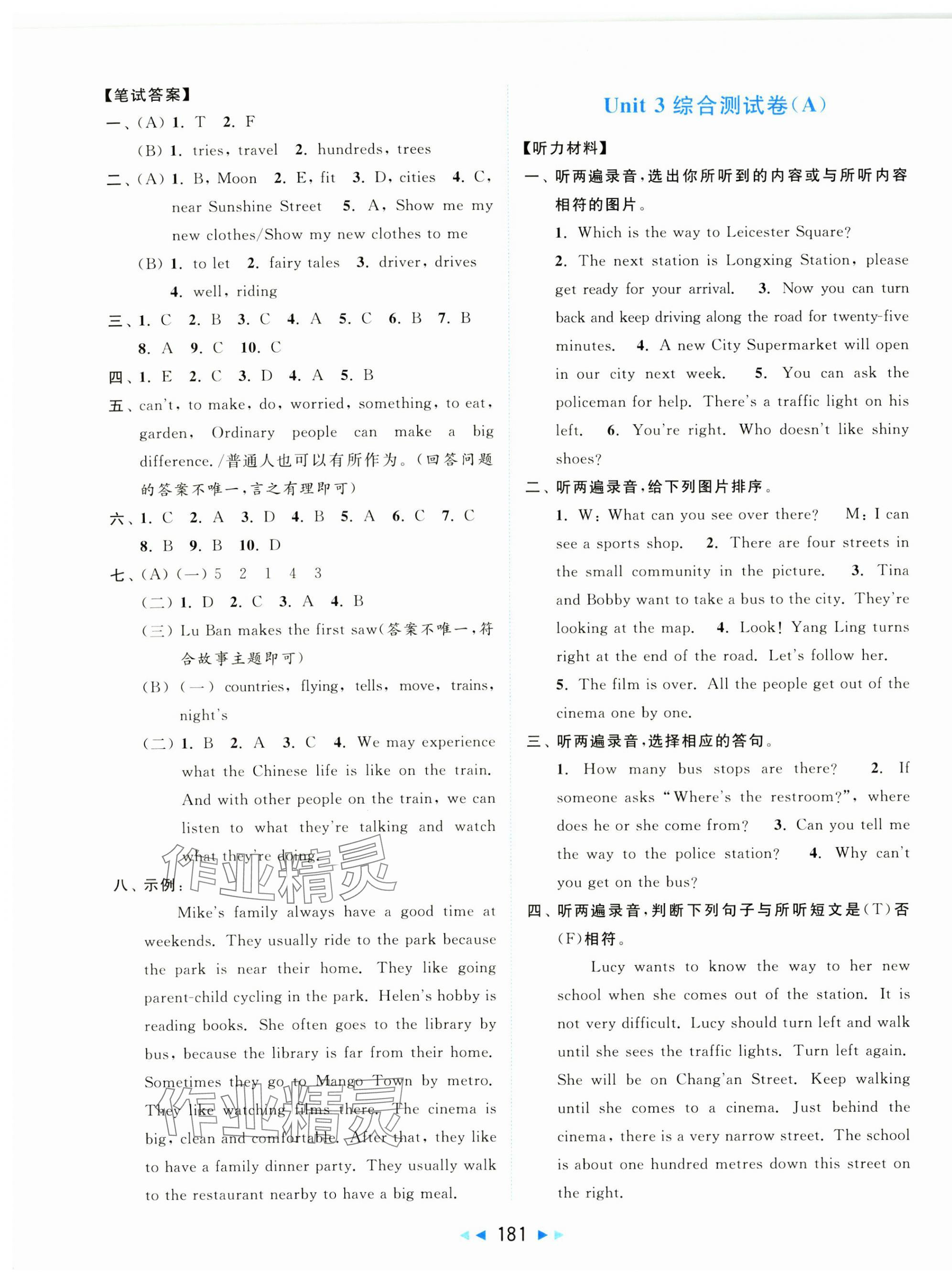 2025年亮點給力大試卷五年級英語下冊譯林版 第7頁