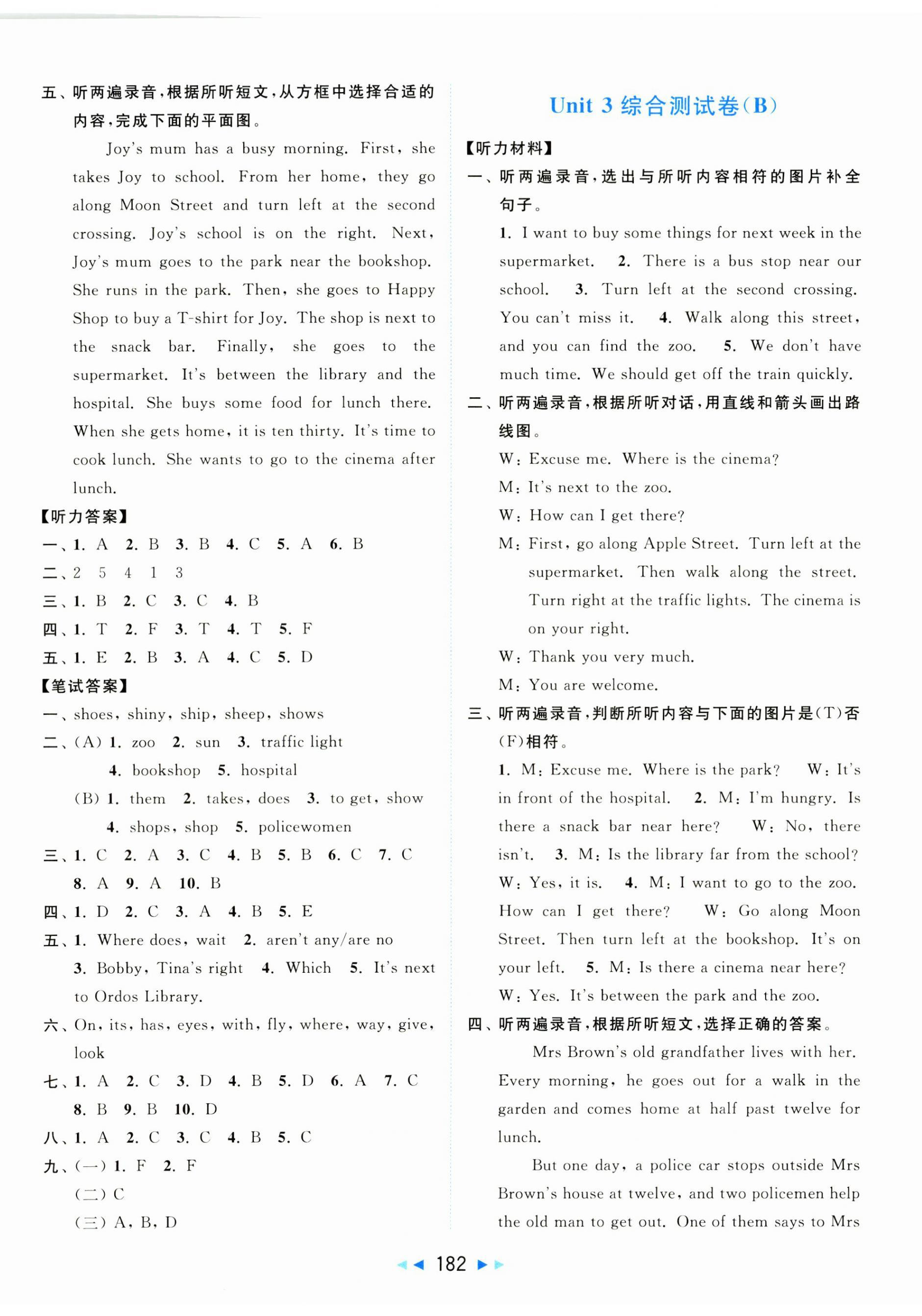 2025年亮點給力大試卷五年級英語下冊譯林版 第8頁