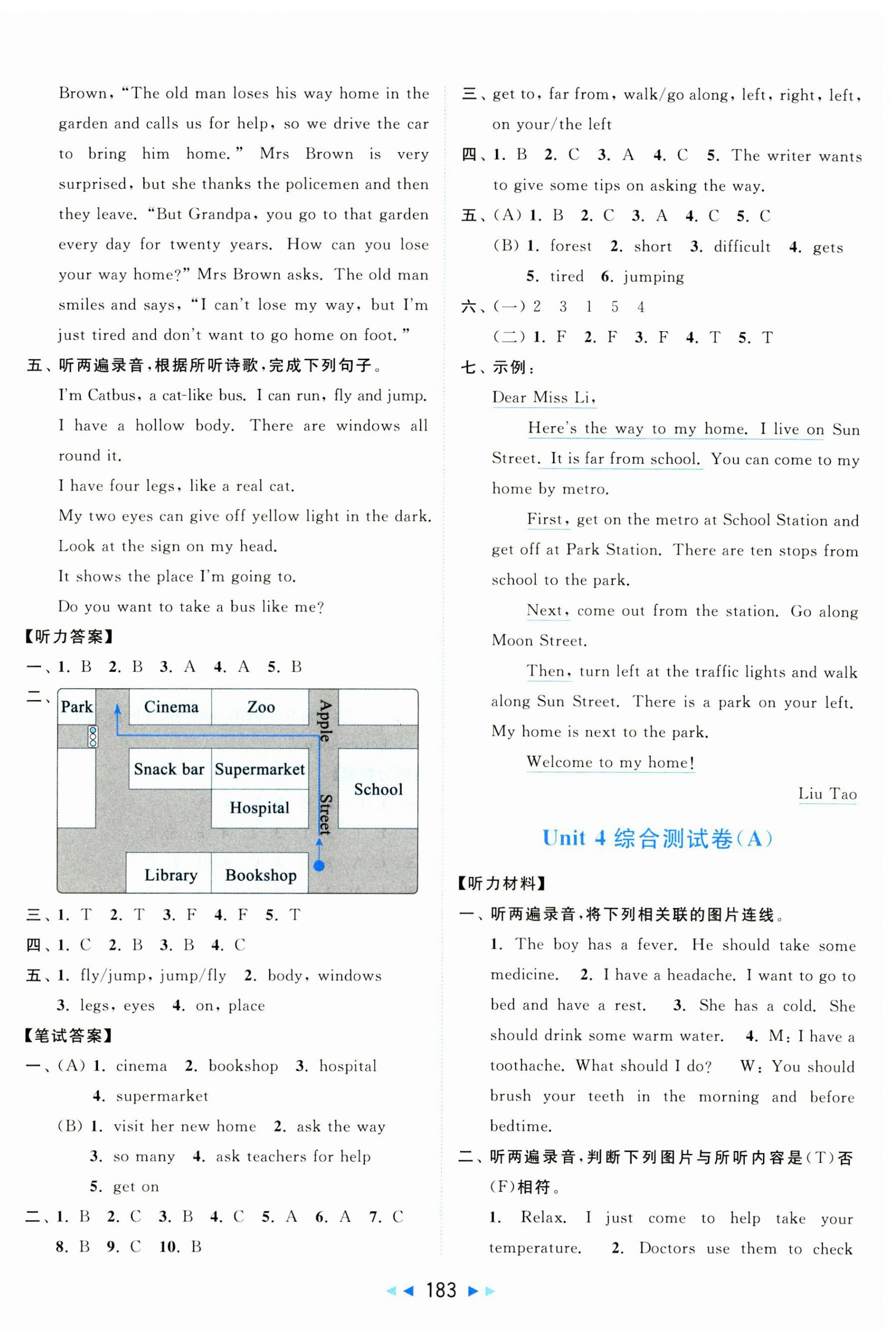 2025年亮點給力大試卷五年級英語下冊譯林版 第9頁
