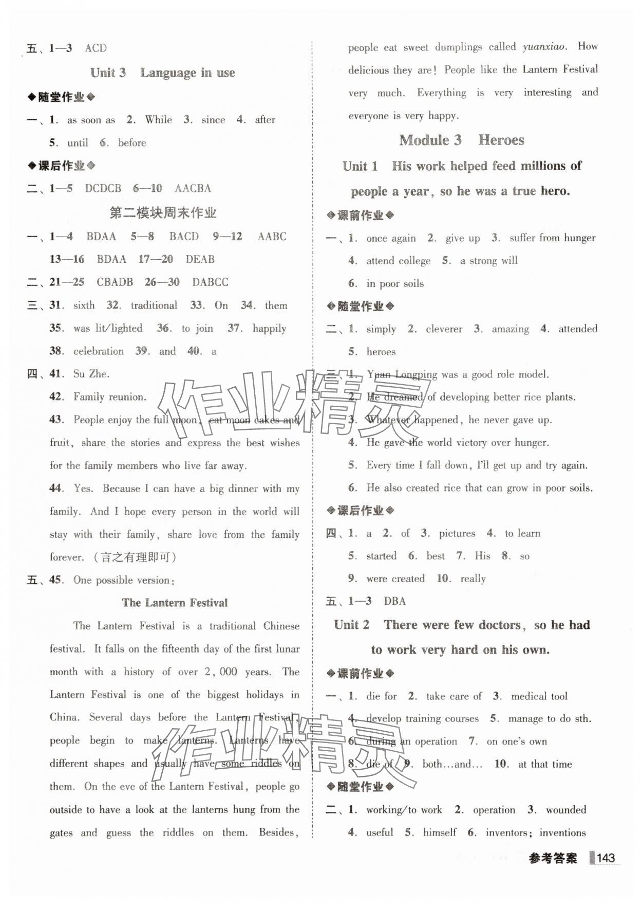 2025年遼寧作業(yè)分層培優(yōu)學(xué)案九年級(jí)英語(yǔ)上冊(cè)外研版 第3頁(yè)