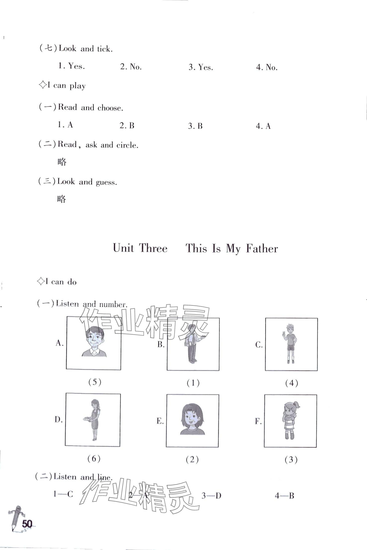 2024年學(xué)習(xí)指要三年級(jí)英語下冊(cè)重大版 第4頁