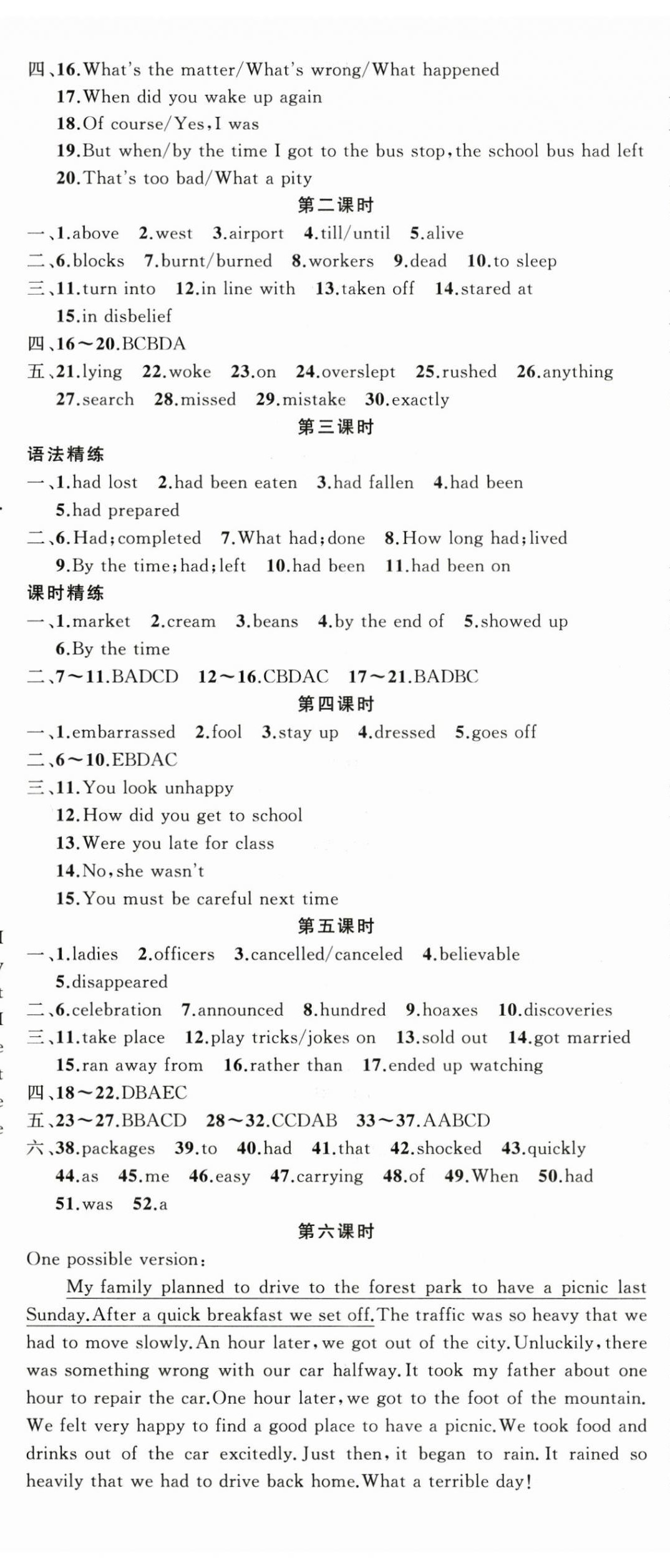 2025年原創(chuàng)新課堂九年級(jí)英語(yǔ)下冊(cè)人教版河南專(zhuān)版 第5頁(yè)