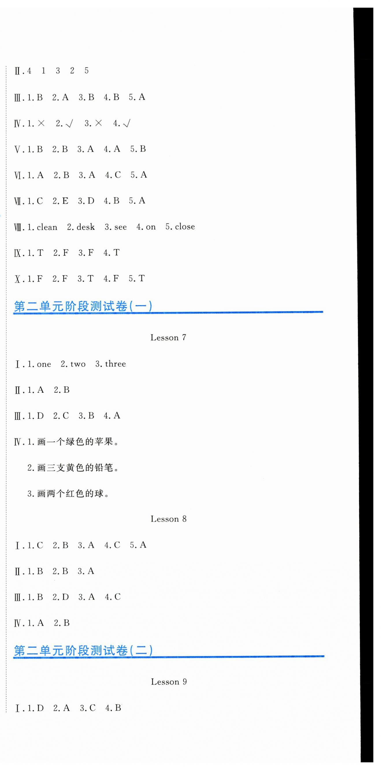 2024年提分教练三年级英语下册人教精通版 第3页