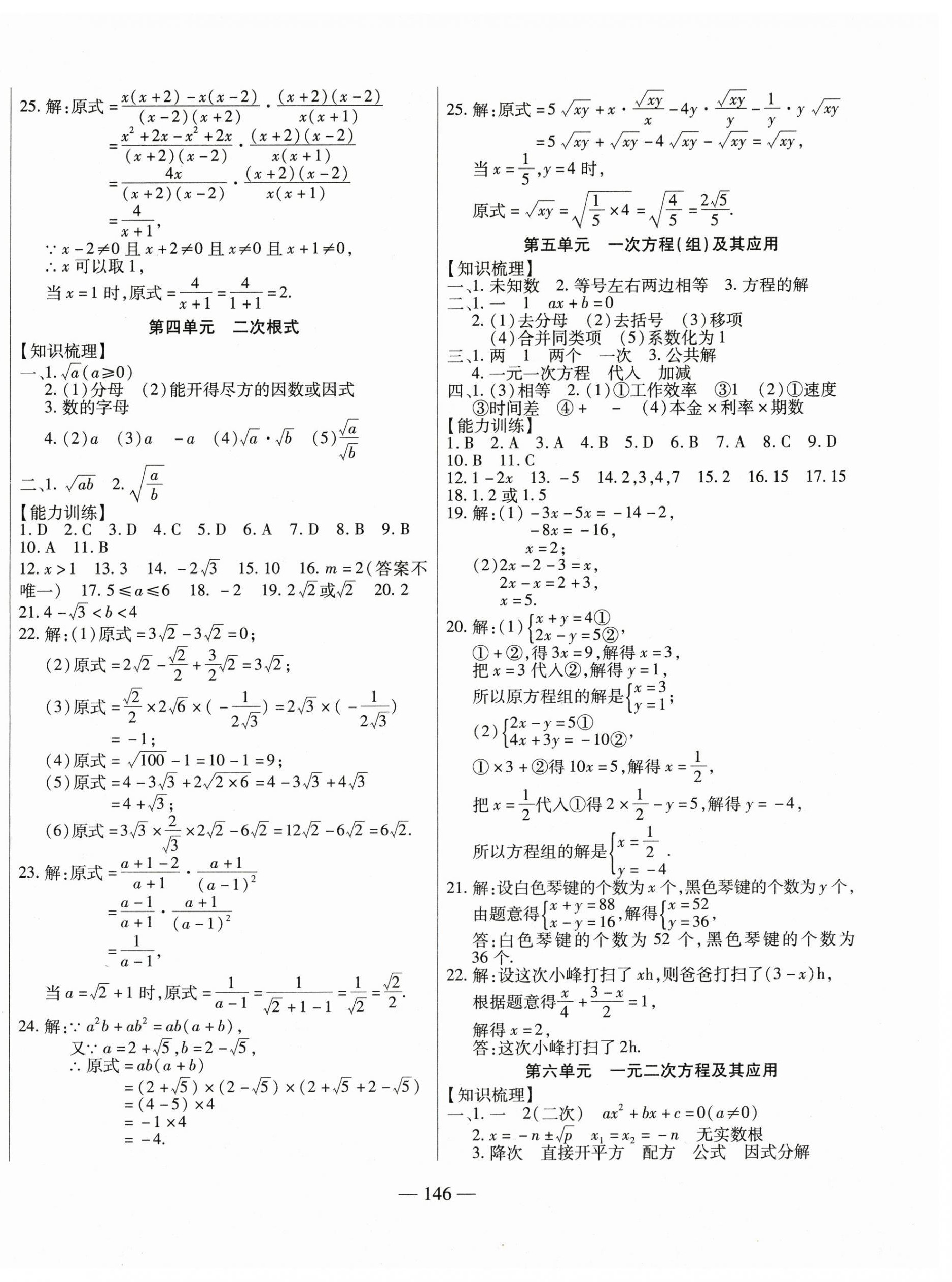 2025年全練中考總復習數(shù)學 第2頁