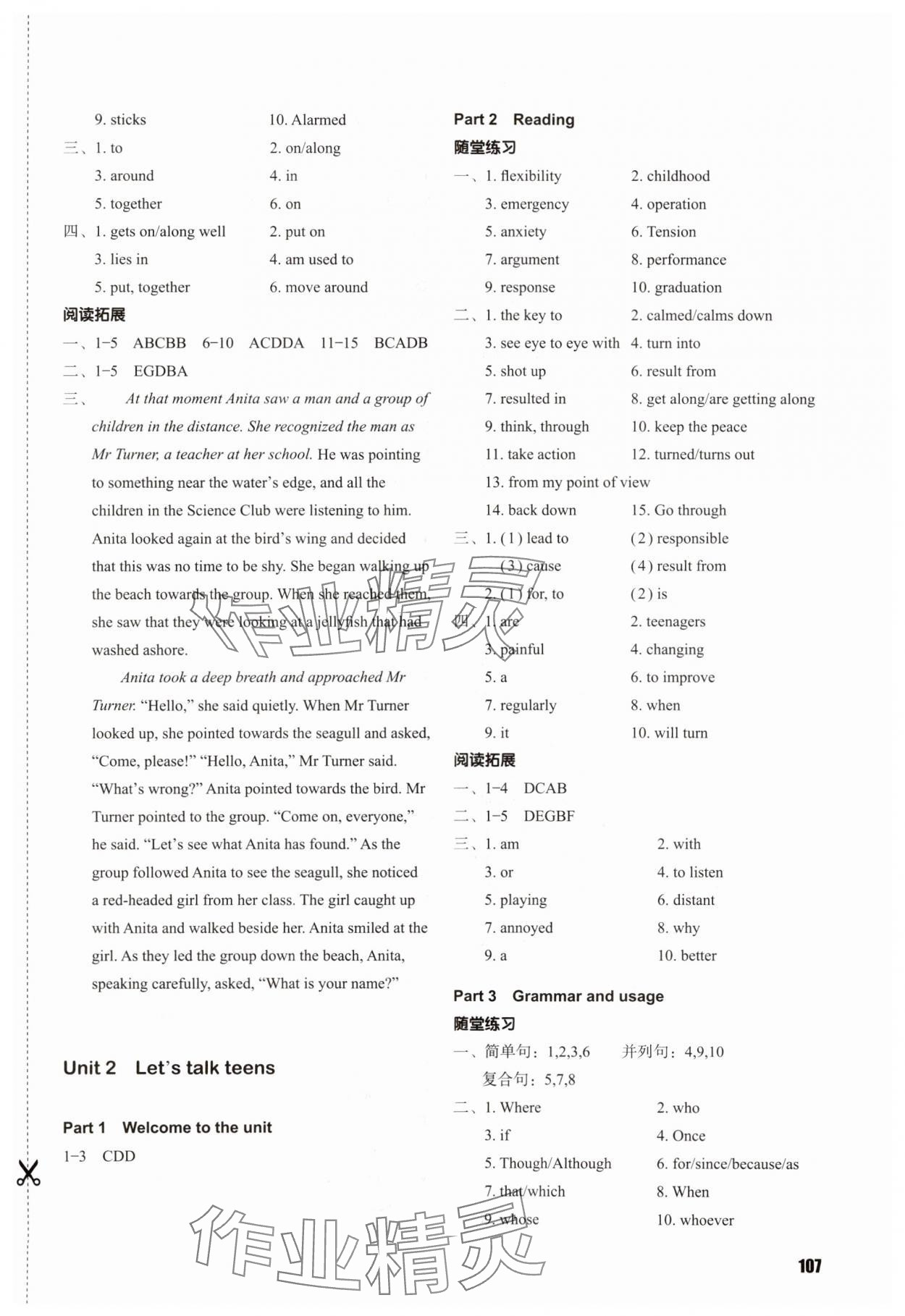 2023年同步練習(xí)高中英語必修第一冊譯林版 第3頁