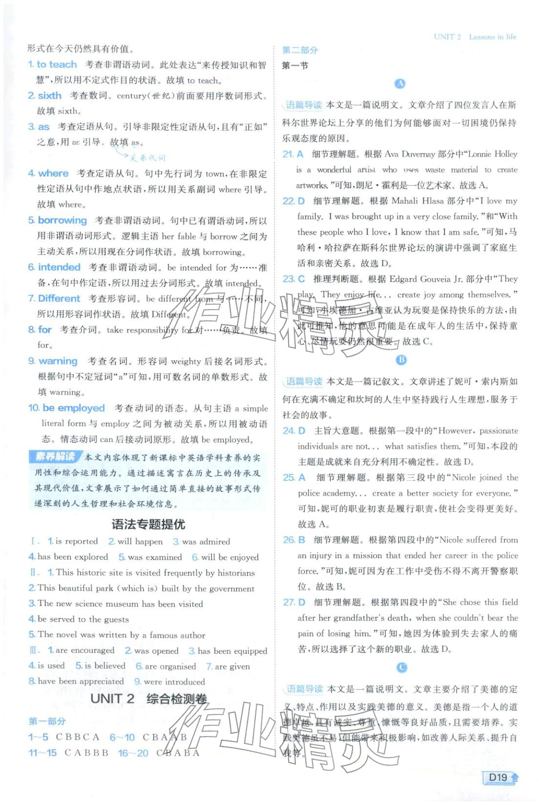 2025年实验班提优训练高中英语选择性必修第四册外研版&nbsp;第19页