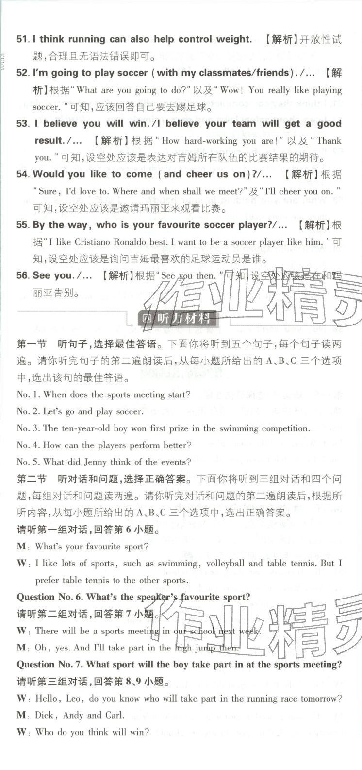 2026年初中上分卷單元診斷自查八年級(jí)英語下冊(cè)冀教版&nbsp;第25頁(yè)