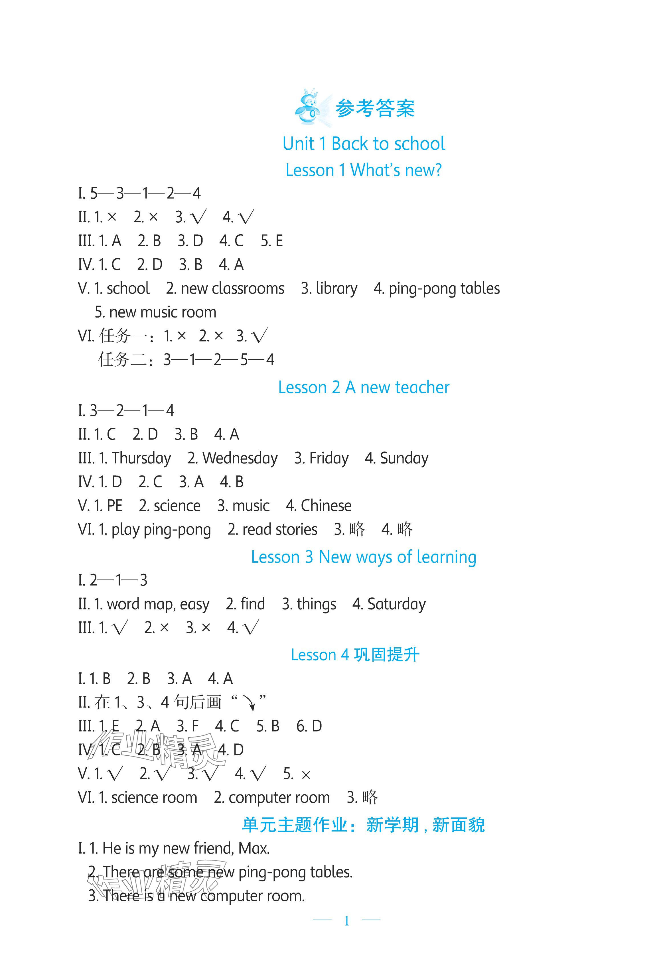 2025年课堂精练四年级英语上册北师大版河南专版 第1页