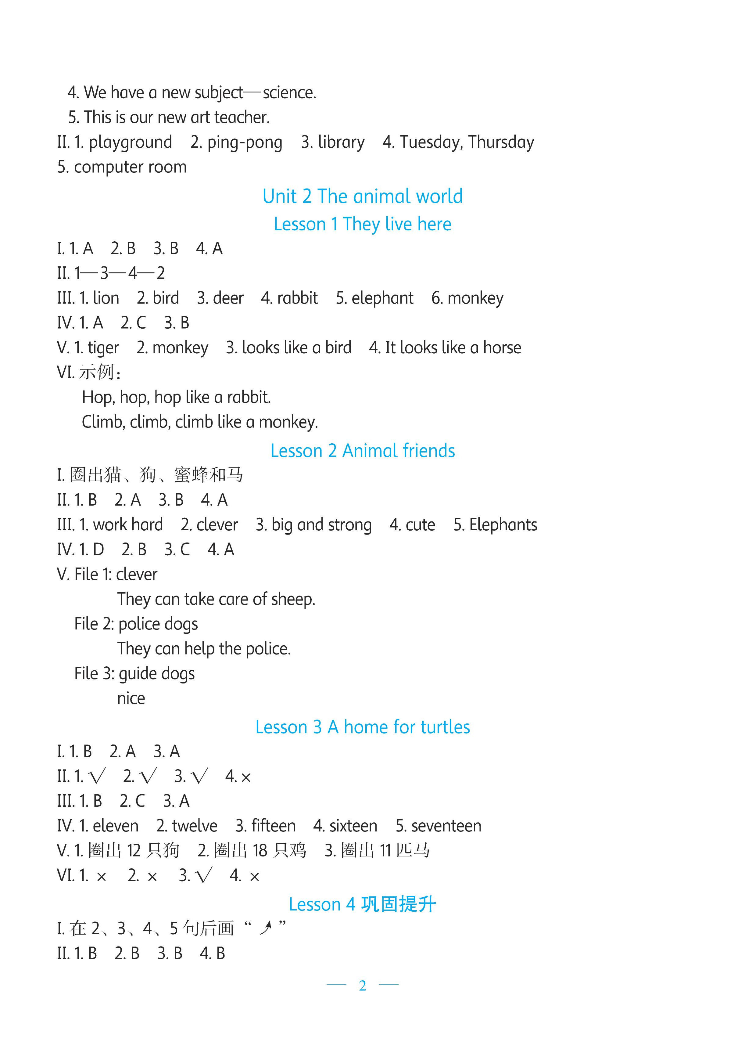2025年课堂精练四年级英语上册北师大版河南专版 第2页