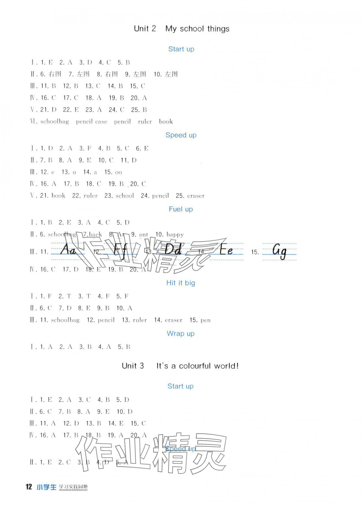 2025年学习实践园地三年级英语上册外研版 第2页