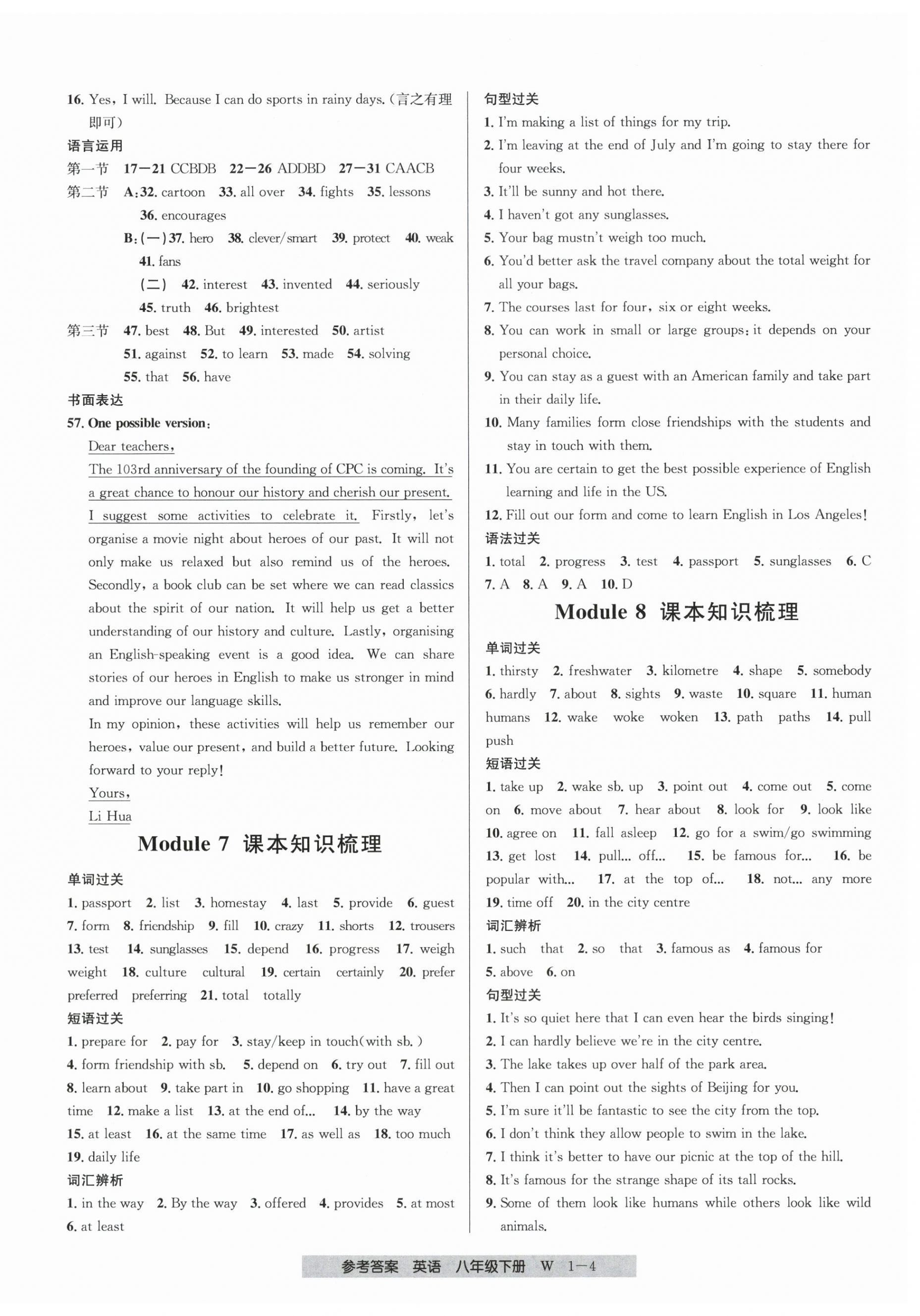 2025年期末直通車八年級英語下冊外研版 第4頁
