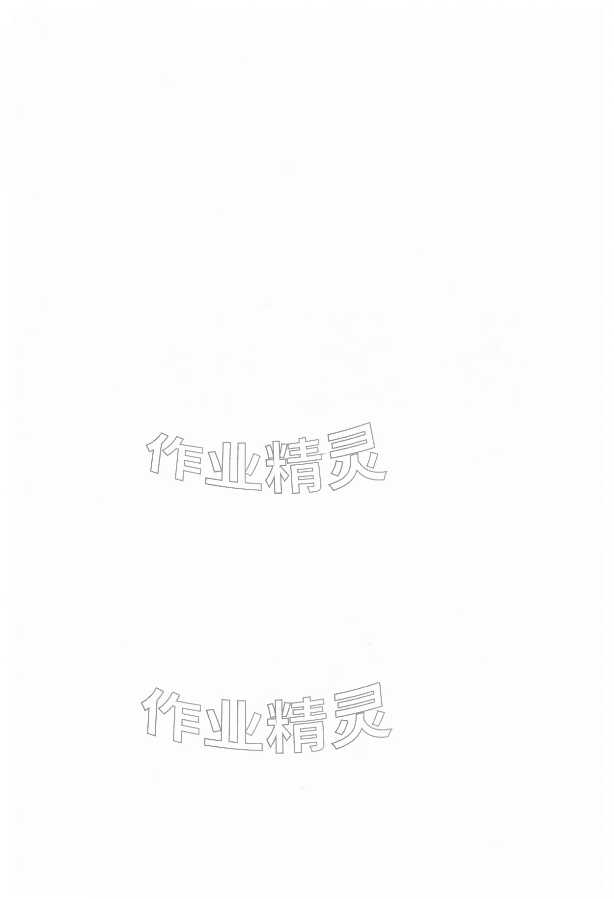 2026年中考面對面化學(xué)陜西專版&nbsp;第2頁