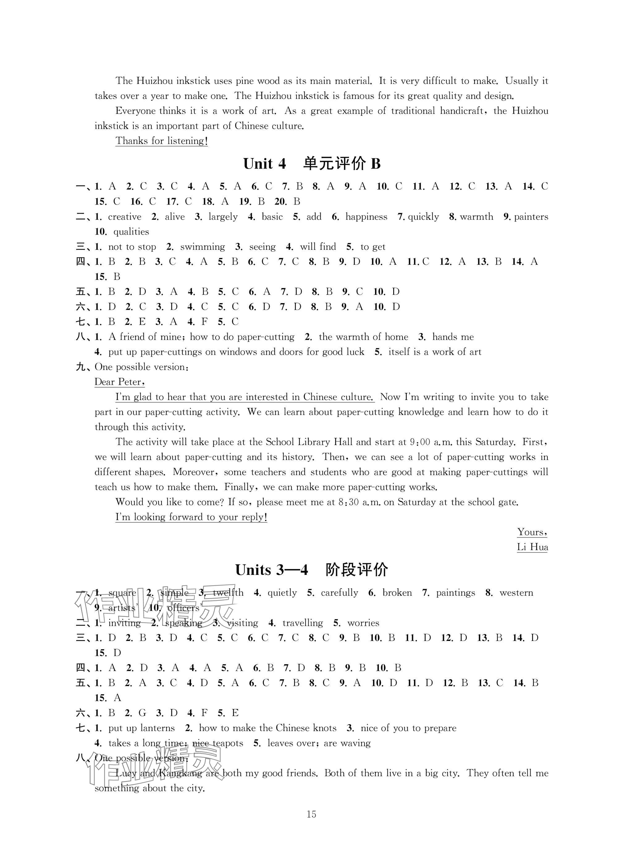 2025年多維互動(dòng)提優(yōu)課堂七年級(jí)英語下冊(cè)譯林版提升版 參考答案第5頁