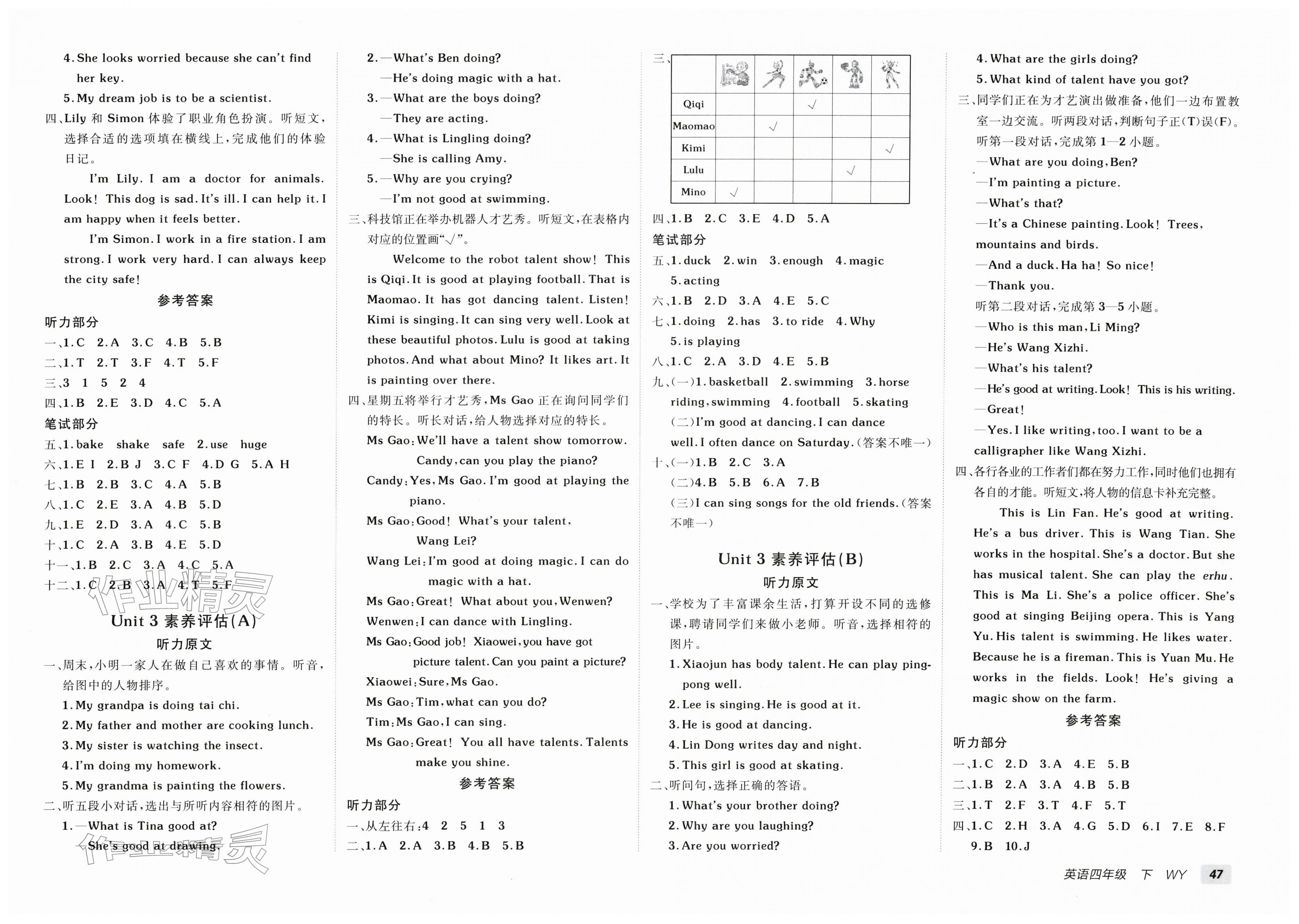 2026年海淀单元测试AB卷四年级英语下册外研版&nbsp;第3页