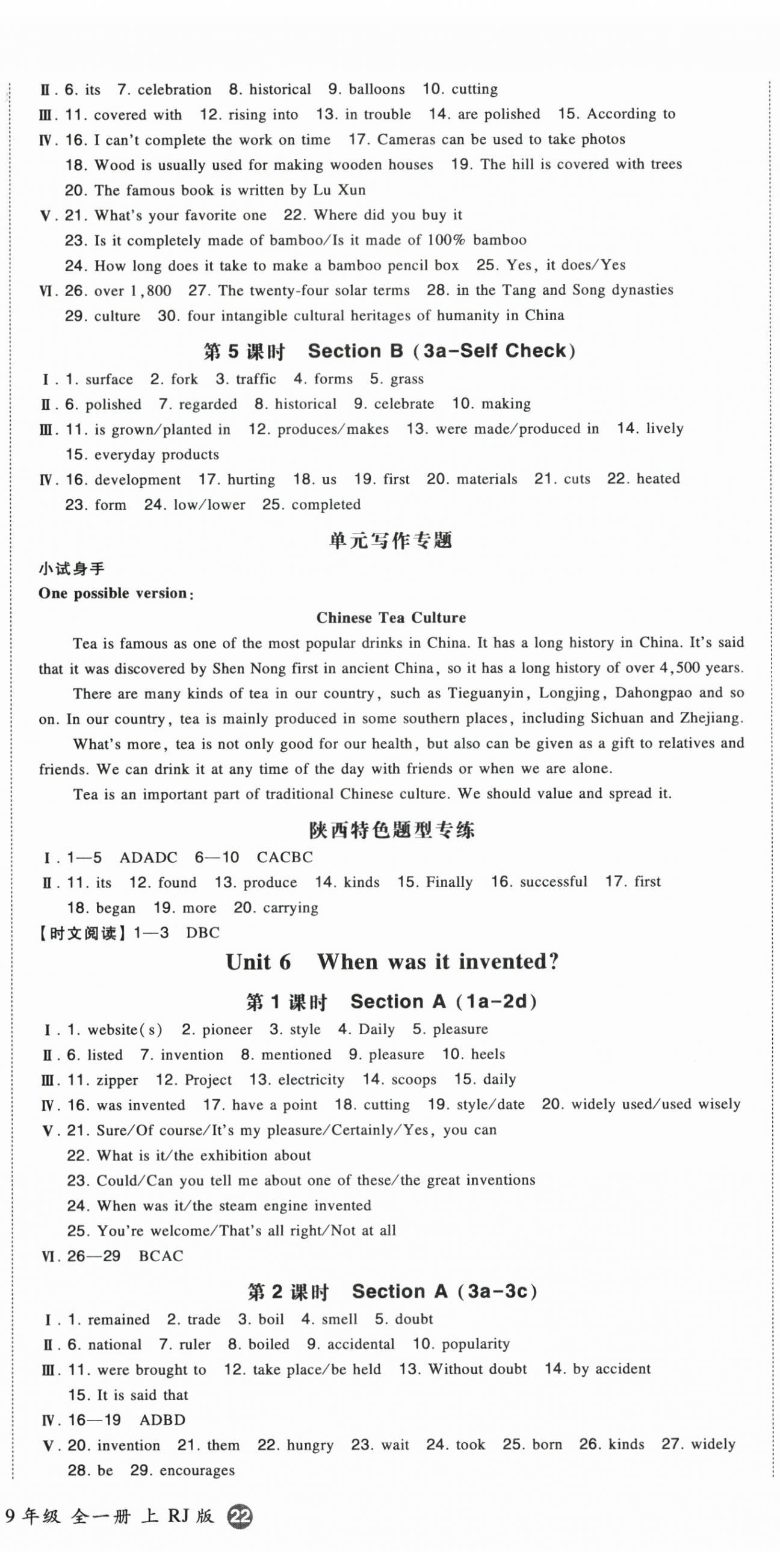 2025年一本同步訓練九年級英語上冊人教版陜西專版 第7頁