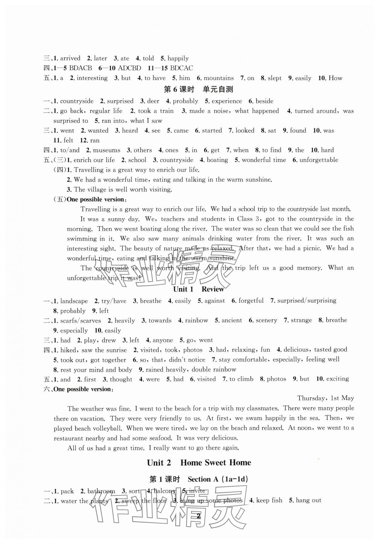 2025年习题e百课时训练八年级英语上册人教版 第2页