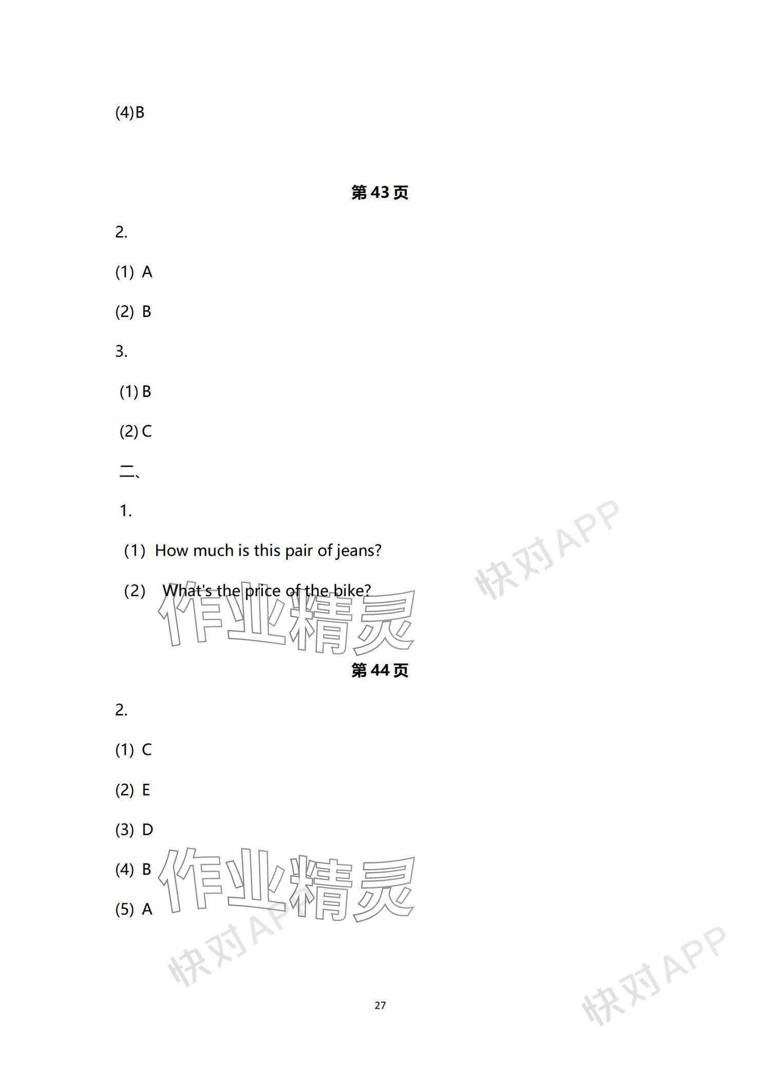 2023年基礎(chǔ)模塊中國(guó)礦業(yè)大學(xué)出版社中職英語(yǔ) 參考答案第28頁(yè)