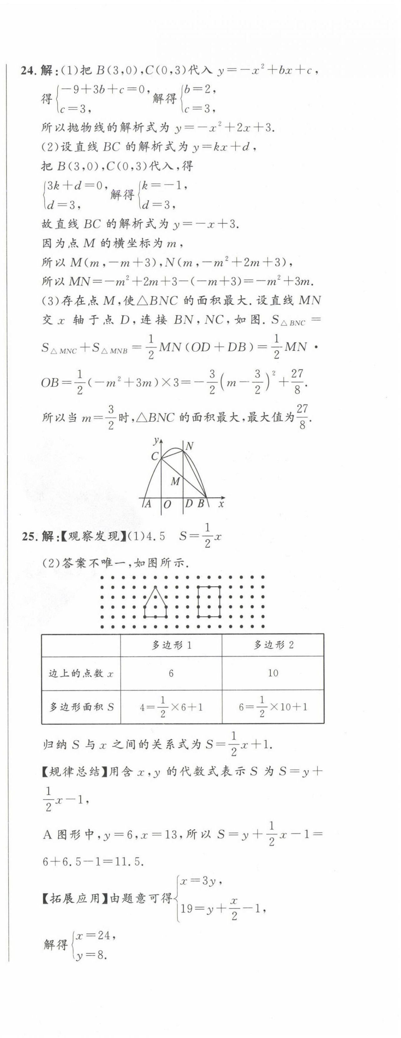 2025年青海中考全真模擬試卷數(shù)學 第4頁